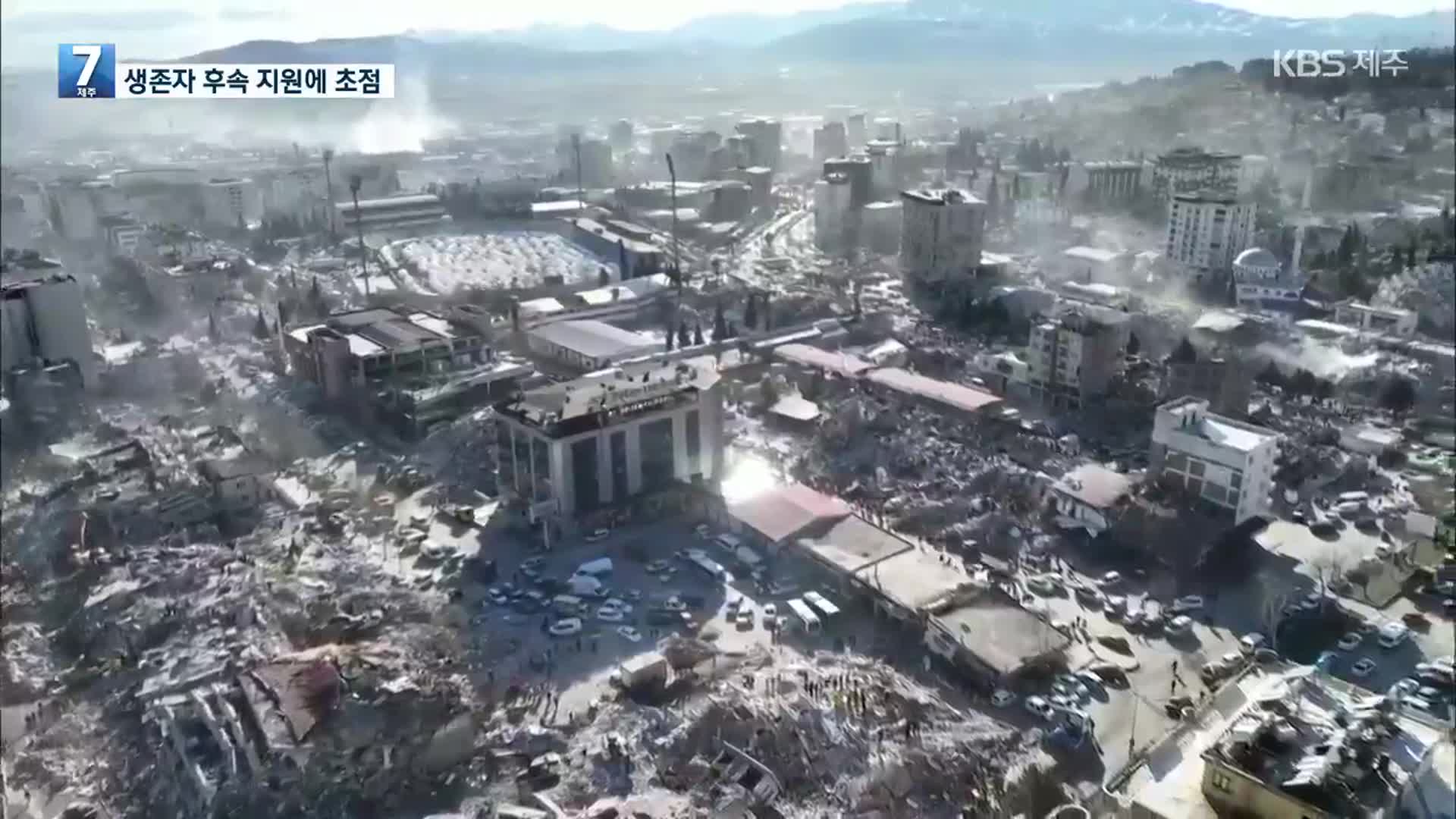 사망자 3만 7천 명 넘어…일부 지역 구조 종료