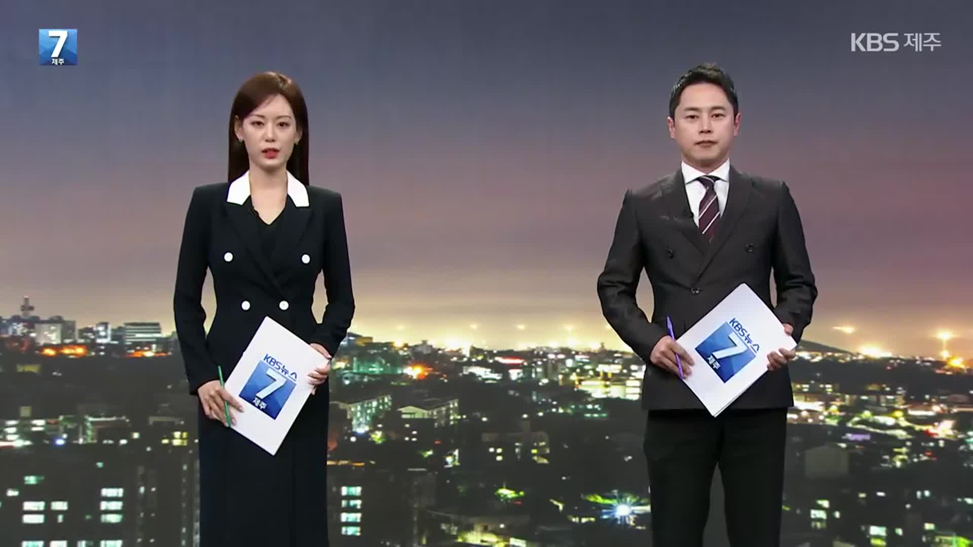 [뉴스7 제주] 클로징