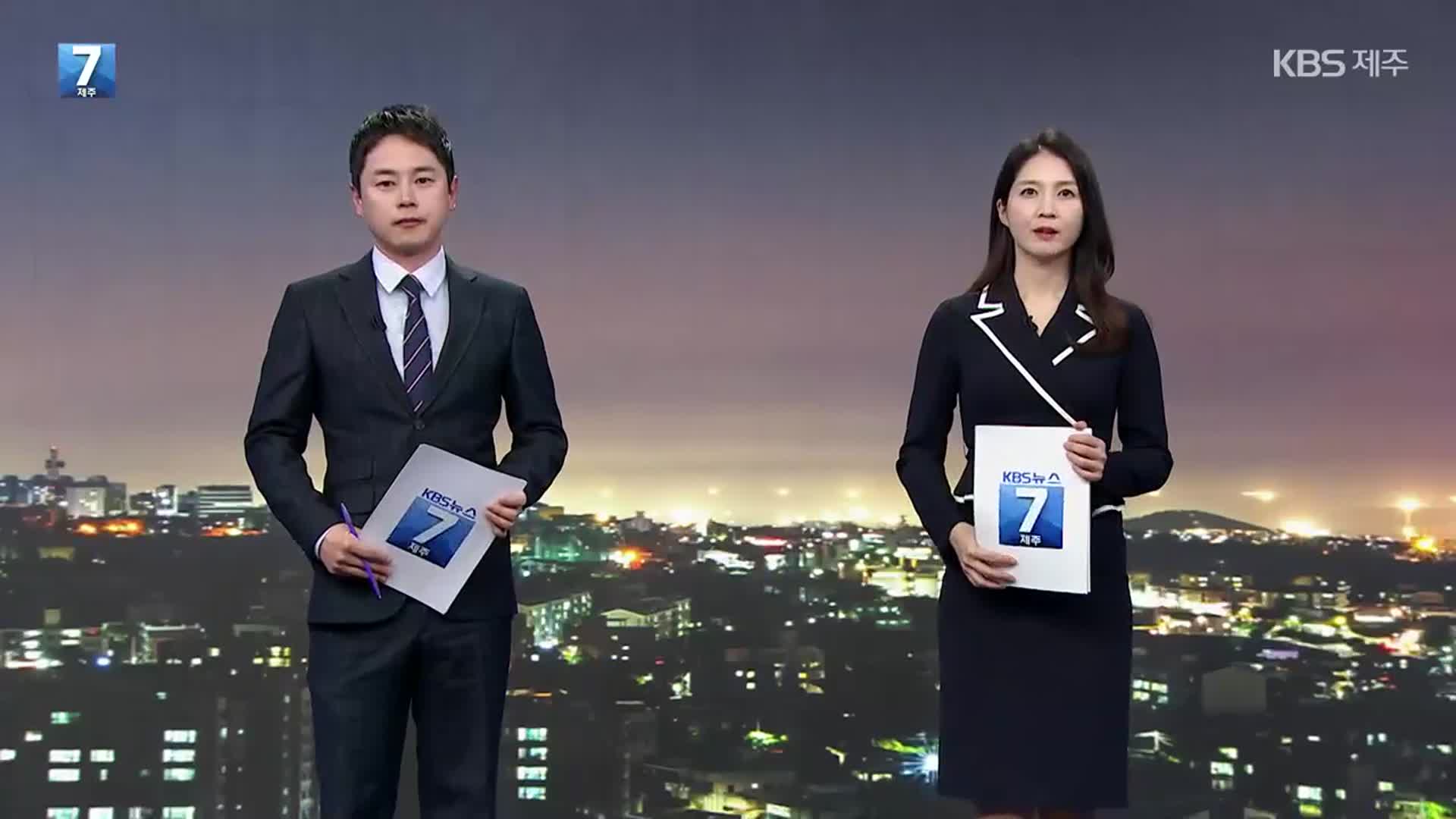 [뉴스7 제주] 클로징