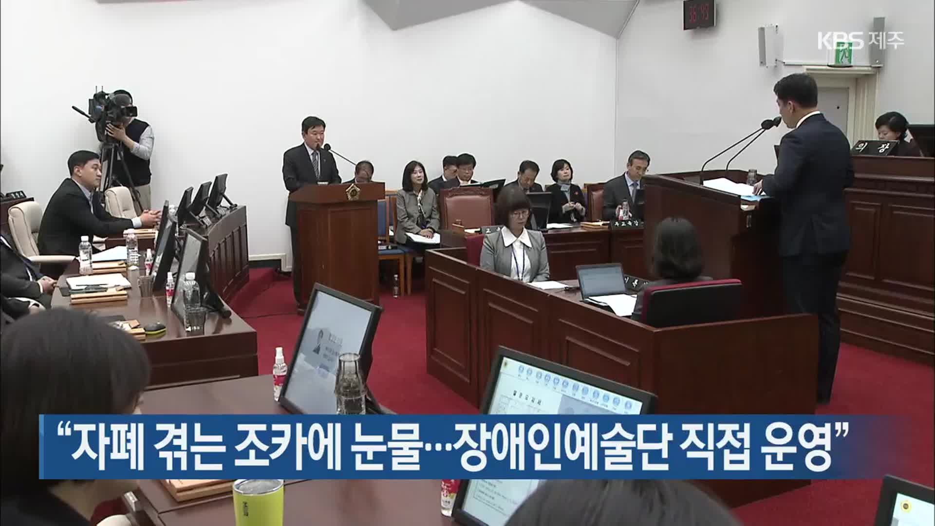 “자폐 겪는 조카에 눈물…장애인예술단 직접 운영”