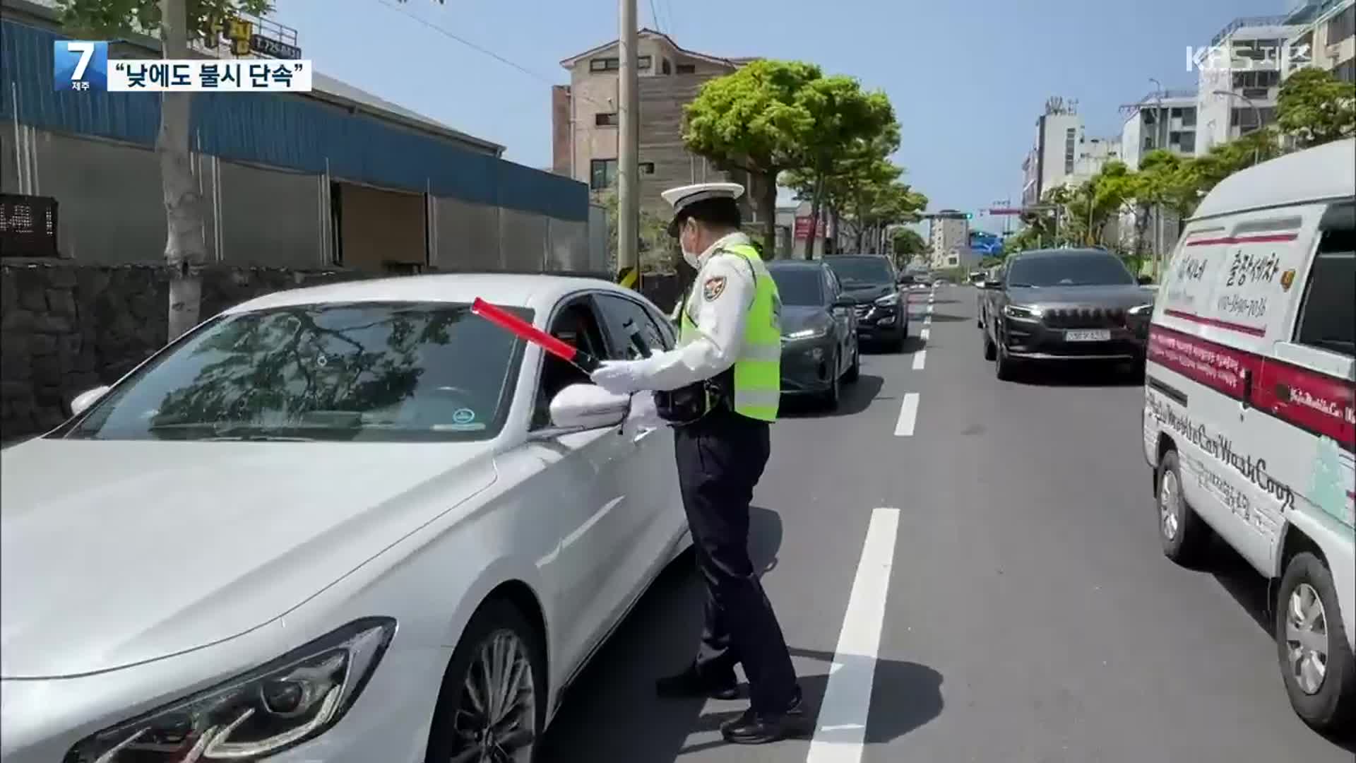 낮술 마시고 운전대…제주 전역 ‘면허 취소·정지 4건’