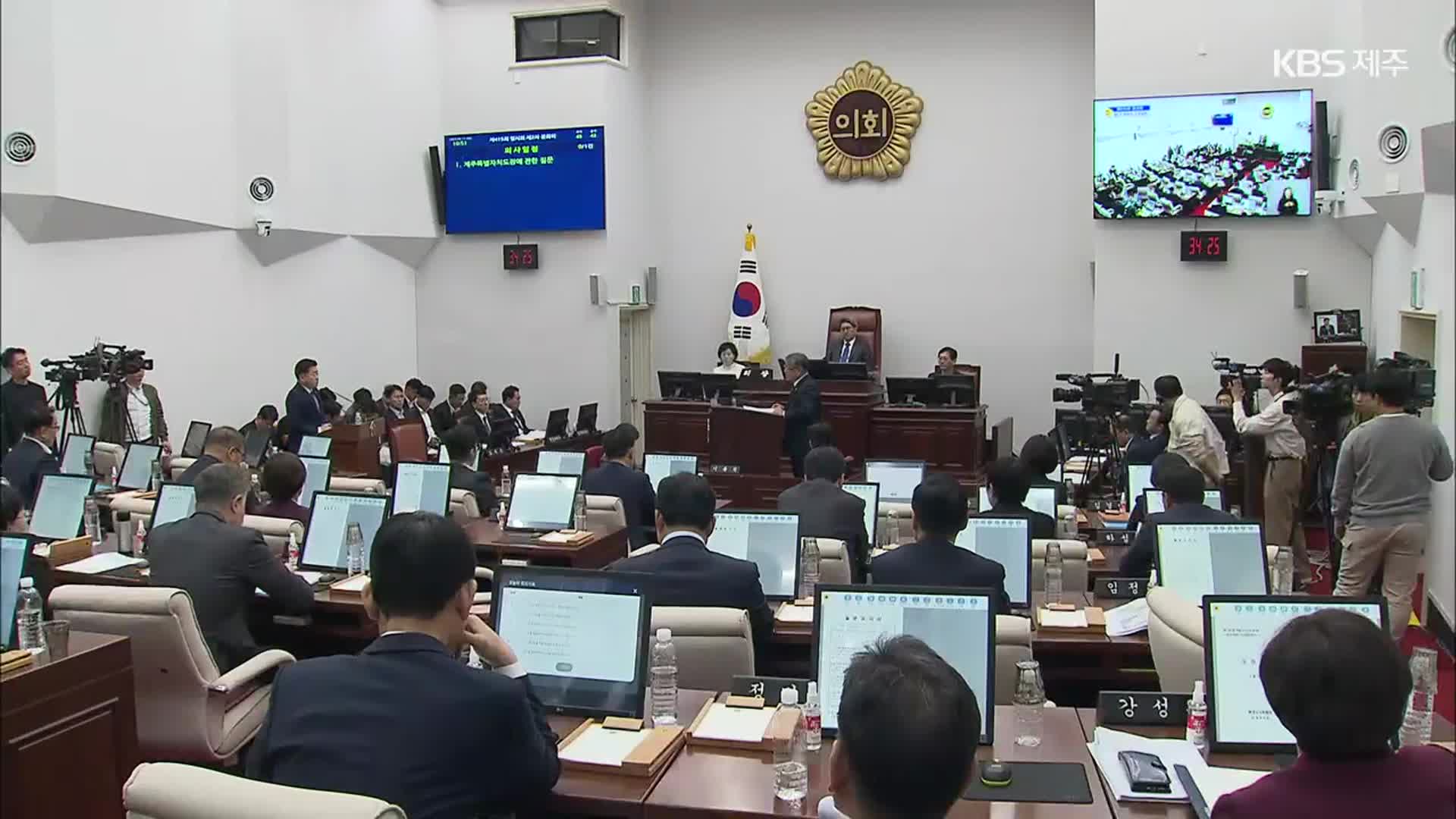 도정질문 주식거래 도의원…사과도 없고 재발방지는 공염불