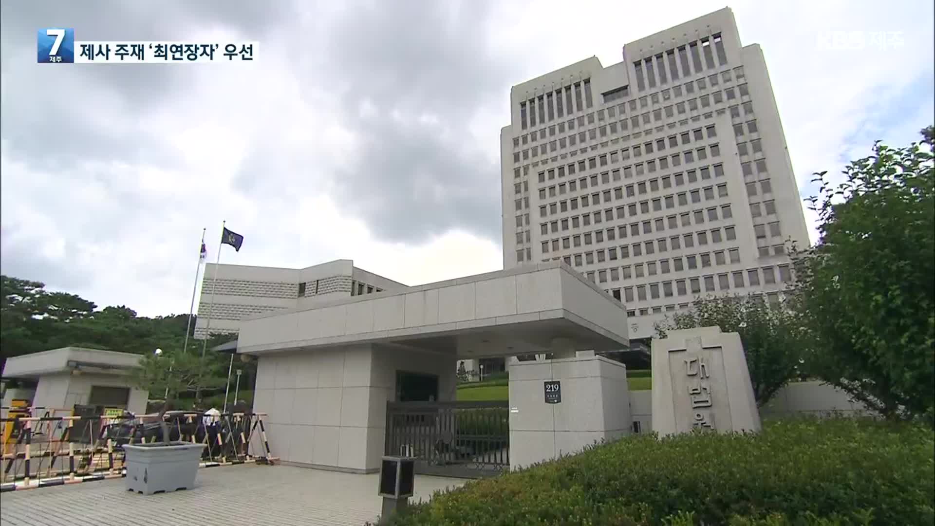 대법 “제사 주재자, ‘아들’보다 ‘나이’ 우선”…15년 만에 바뀌어