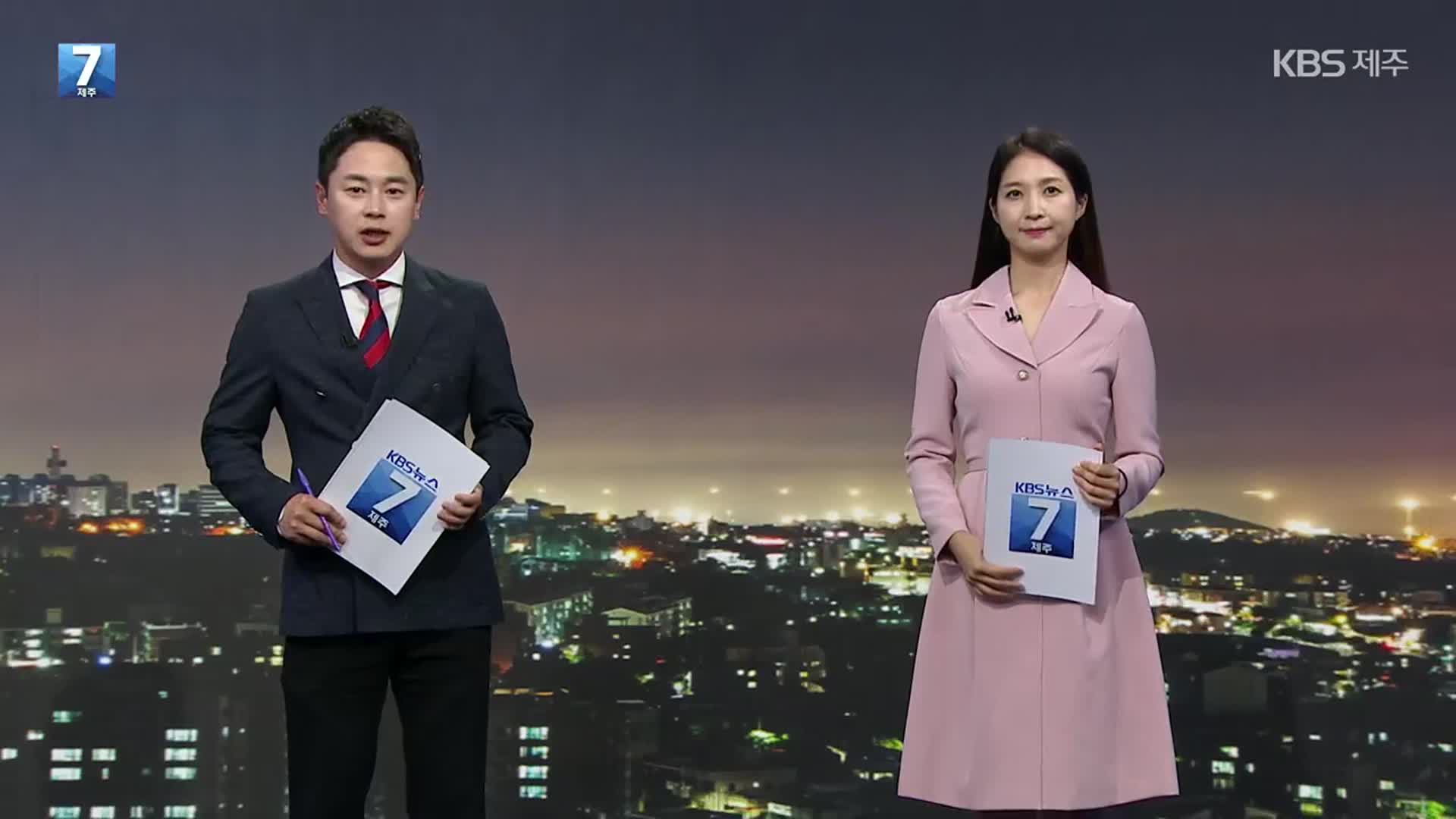 [뉴스7 제주] 클로징