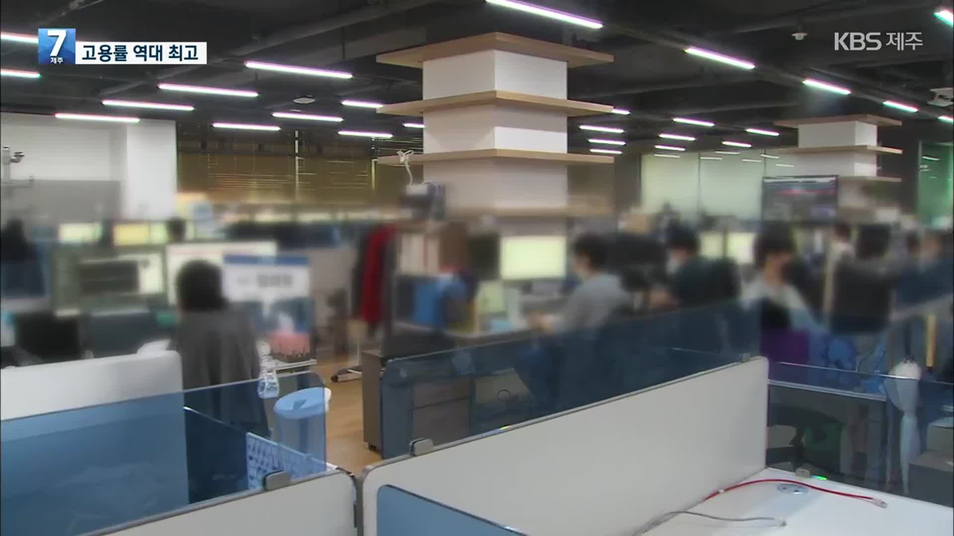 5월 취업자 35만여 명↑…고용률 63.5% 역대 최고