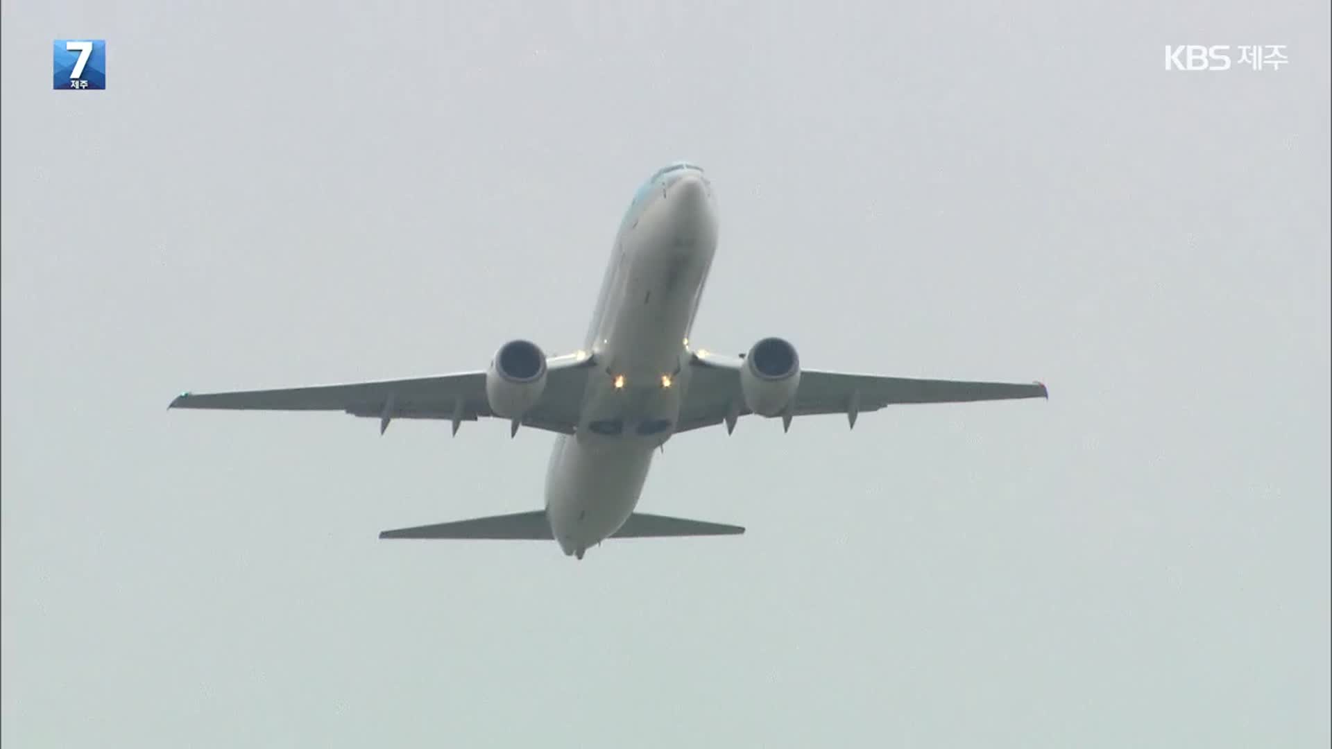 국토부, 2공항 기본계획 고시로 사실상 확정