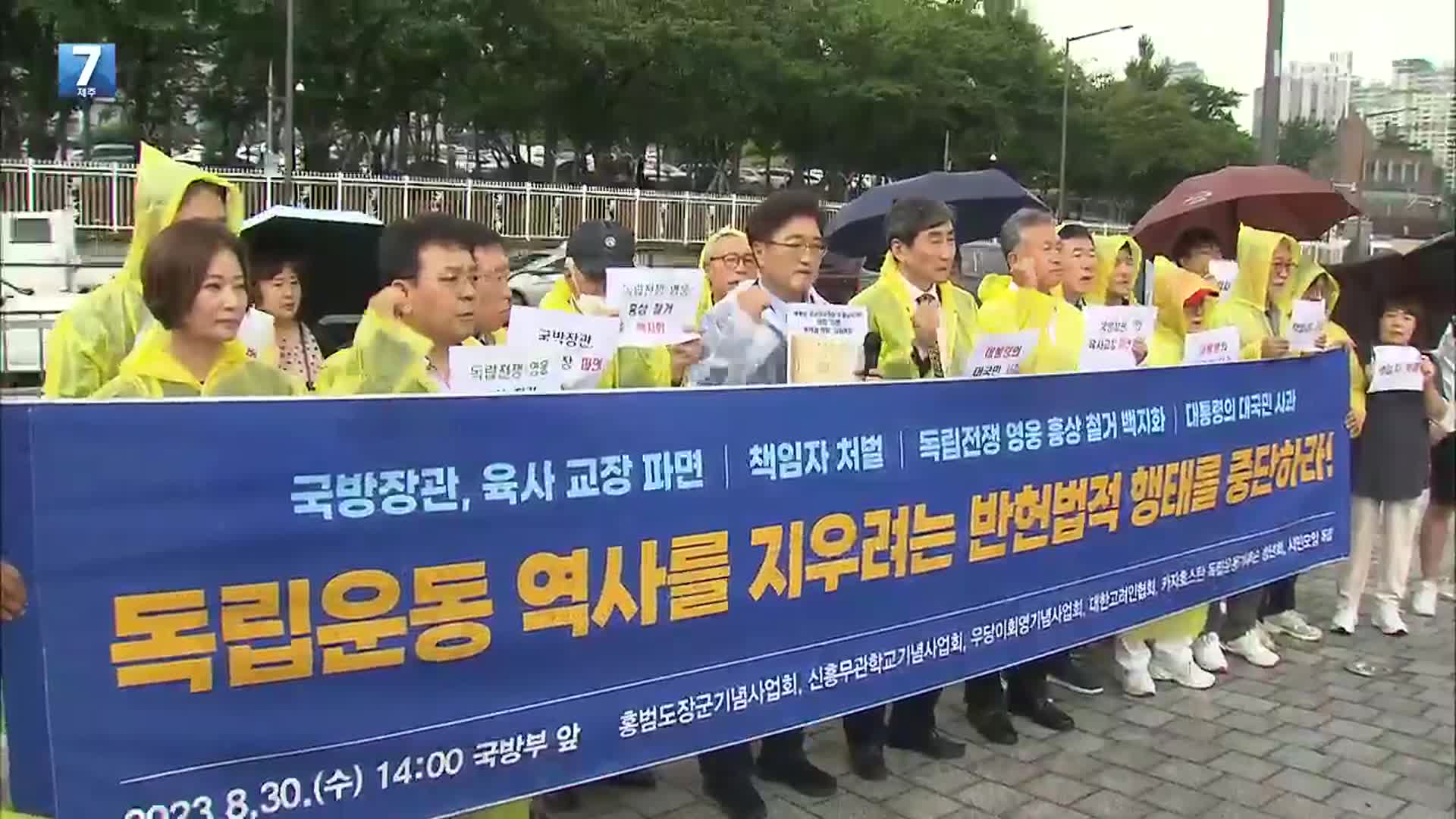 홍범도 흉상 이전 반발 계속…총리 “기념물 재정비 타당”