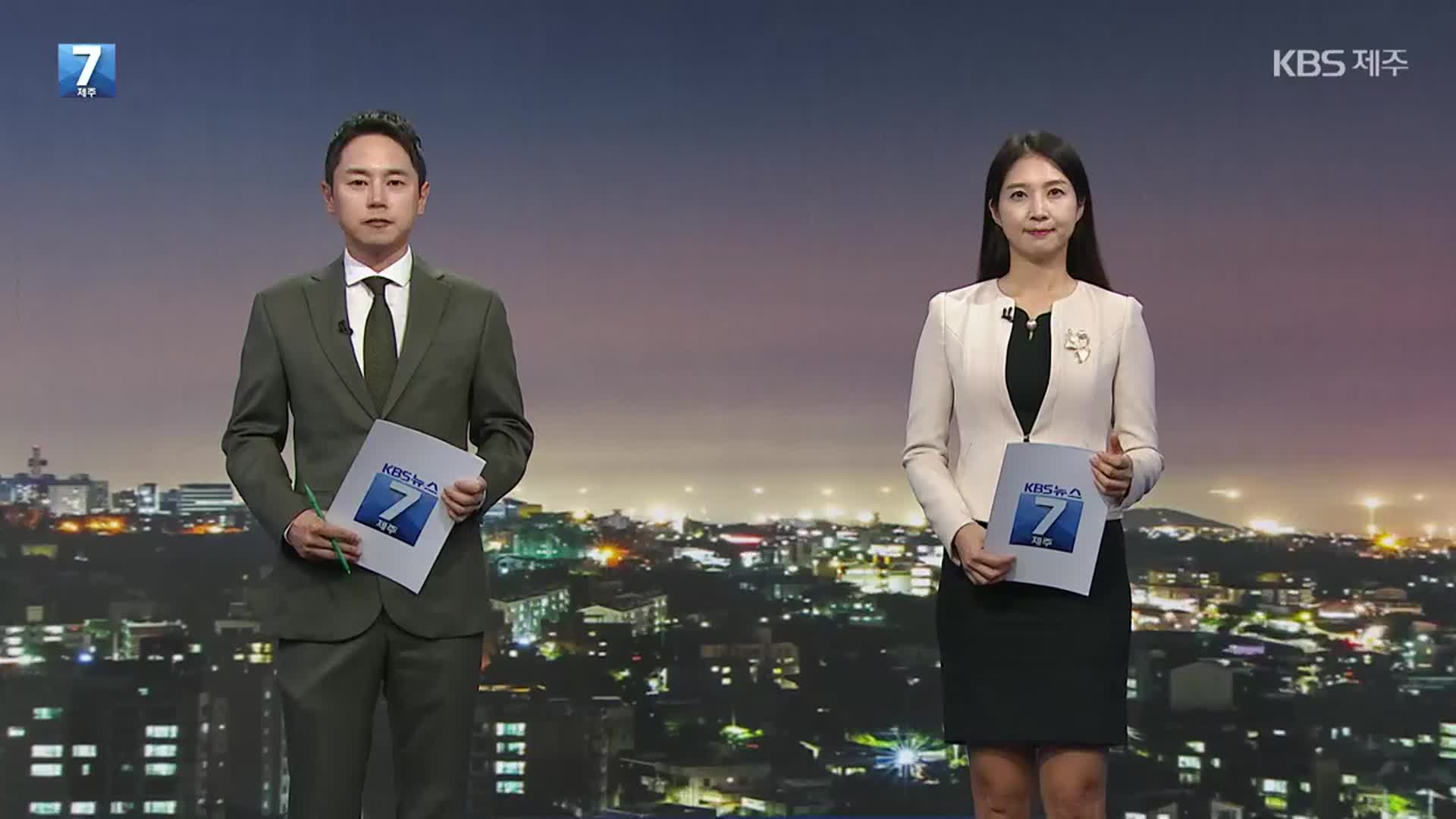 [뉴스7 제주 클로징]