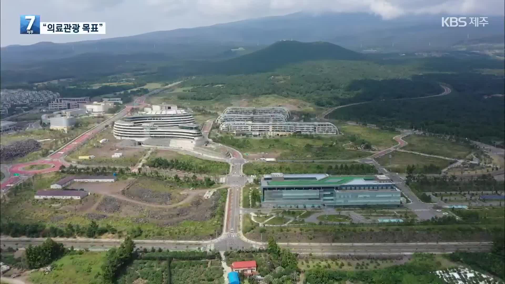 “영리병원 대신 의료 관광”…200병상 규모 비영리 병원 개원 예고