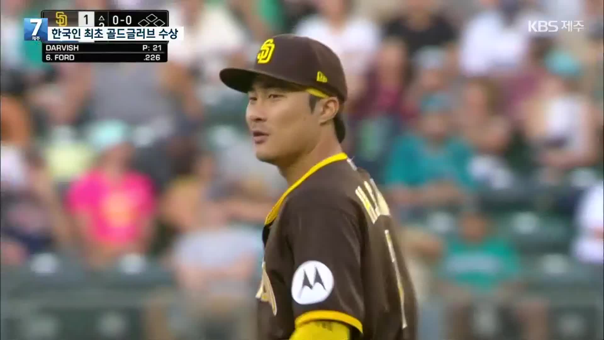 김하성, 한국 선수 최초 MLB 골드글러브 수상 영예