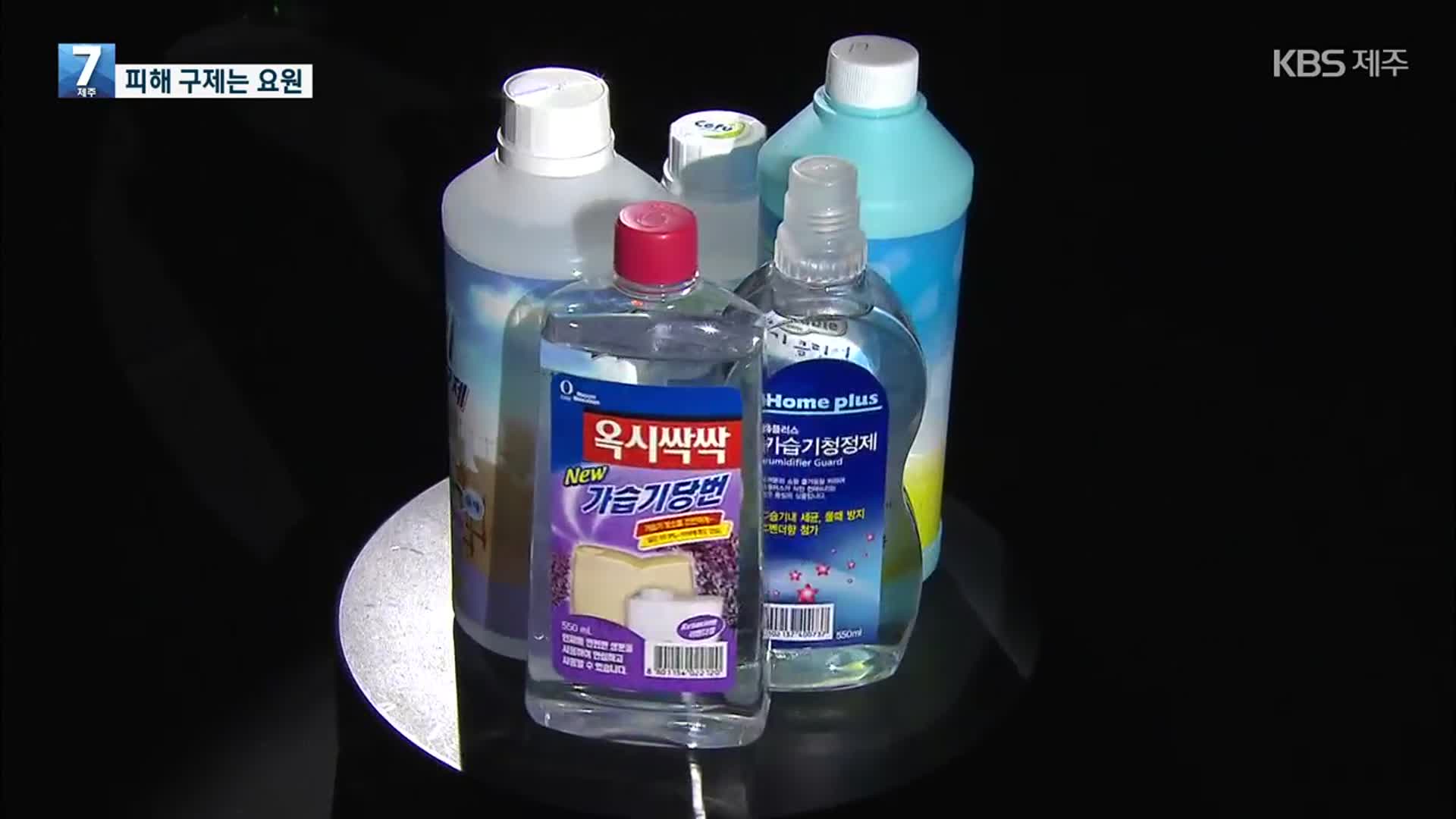 가습기 살균제 참사 12년 지났지만…“피해 구제는 언제쯤”