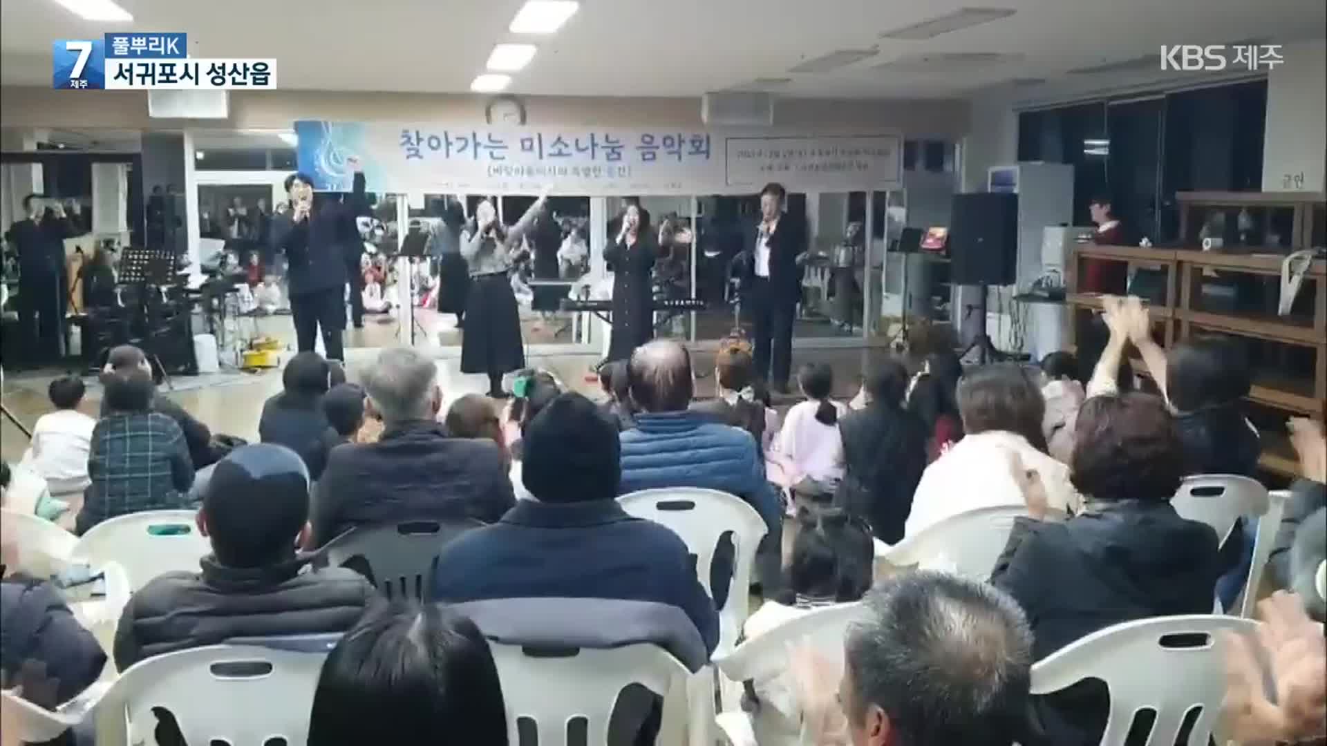 [풀뿌리K] ‘바닷가 마을에서의 특별한 순간’