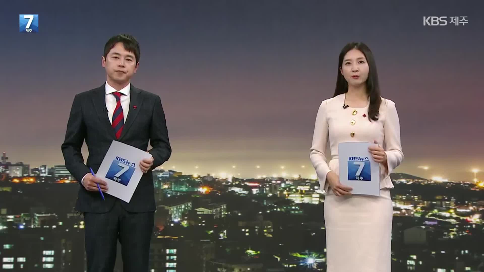 [뉴스7 제주 클로징]