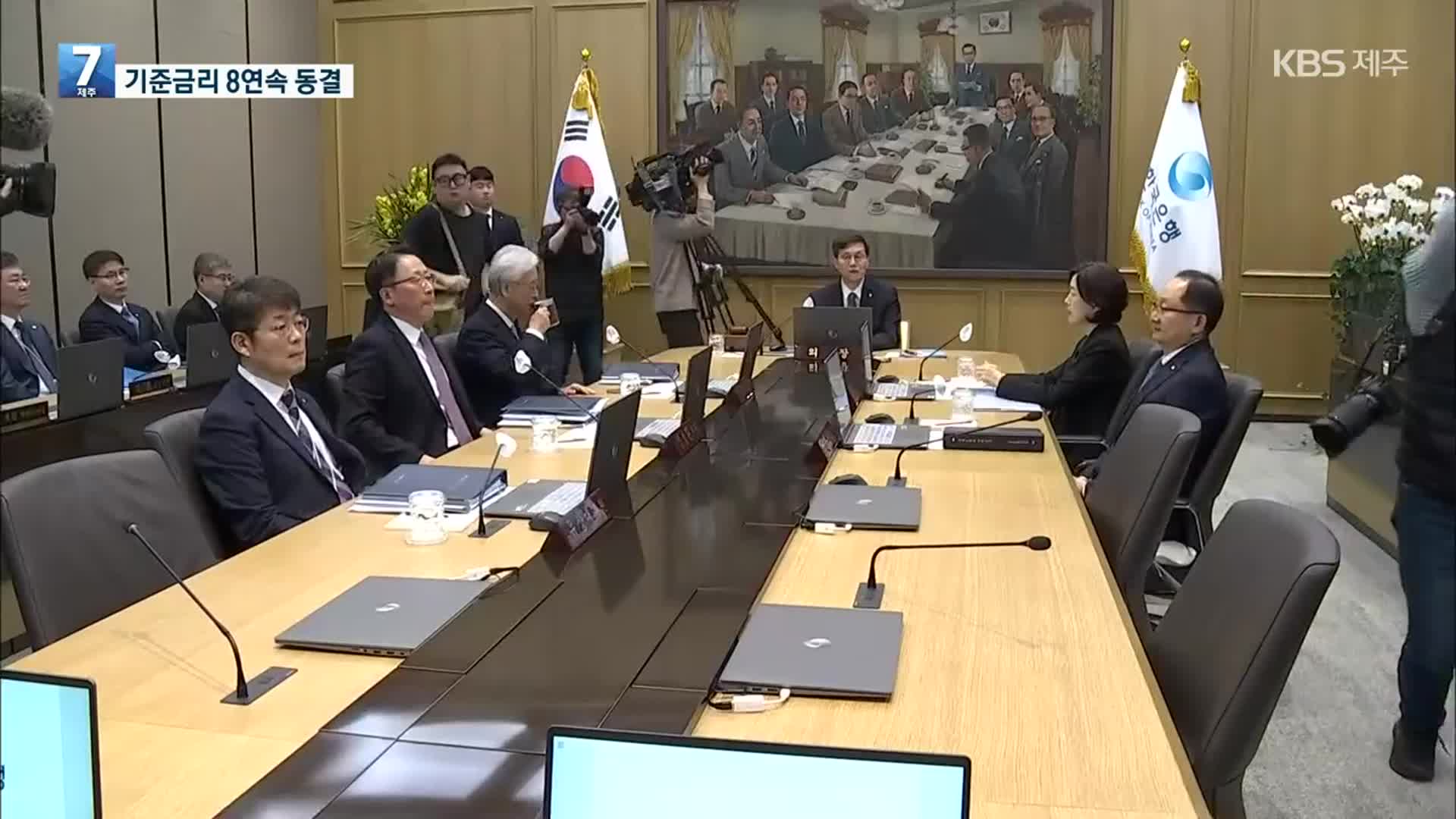 기준금리 동결…한은 총재 “인하 논의는 시기상조”