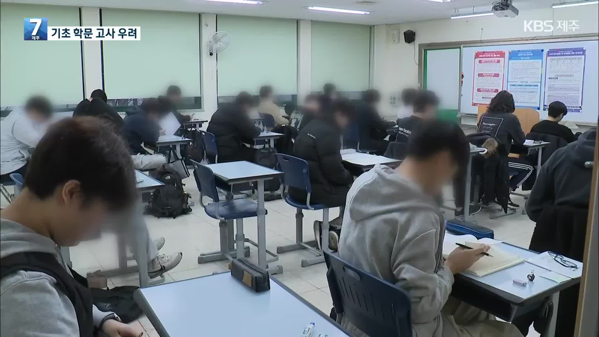 무전공 늘릴수록 대학 지원금↑…기초학문 고사 우려도