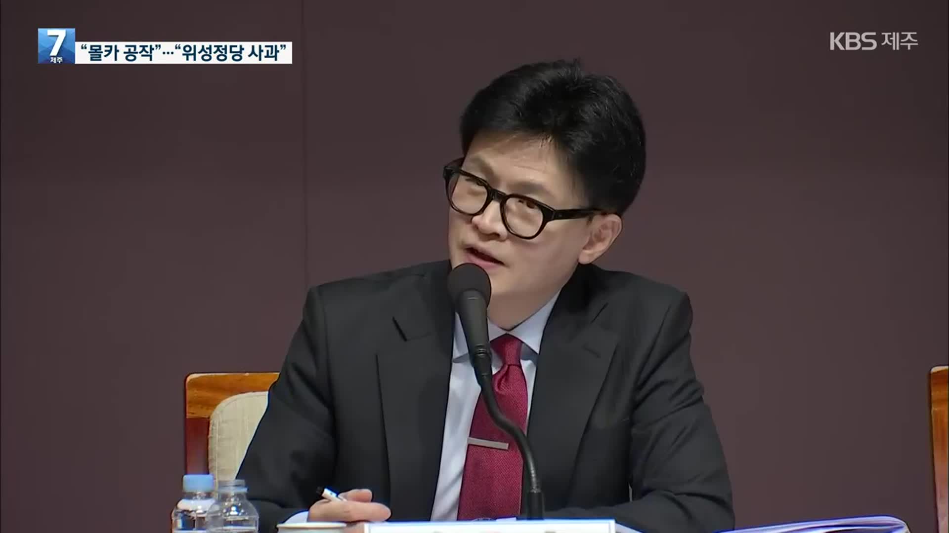 한동훈 “민주당 정부 영부인 의혹이 훨씬 많아”…이재명 “여당 반칙·탈법에 대응”