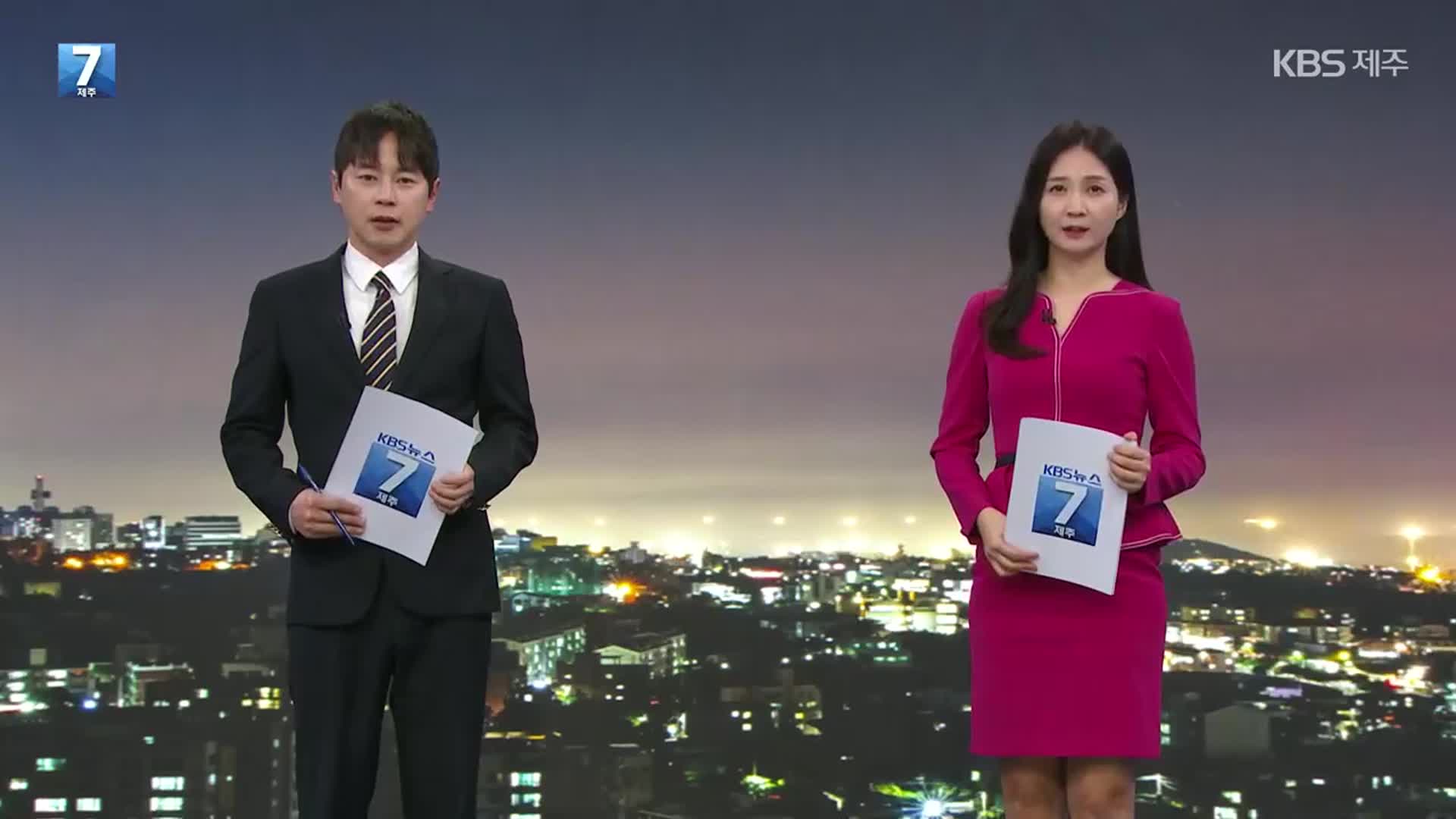 [뉴스7 제주 클로징]