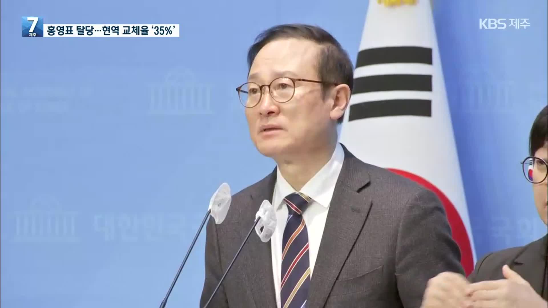 [총선] ‘친문 좌장’ 홍영표, 민주당 탈당…여 “현역 교체율 35% 예상”