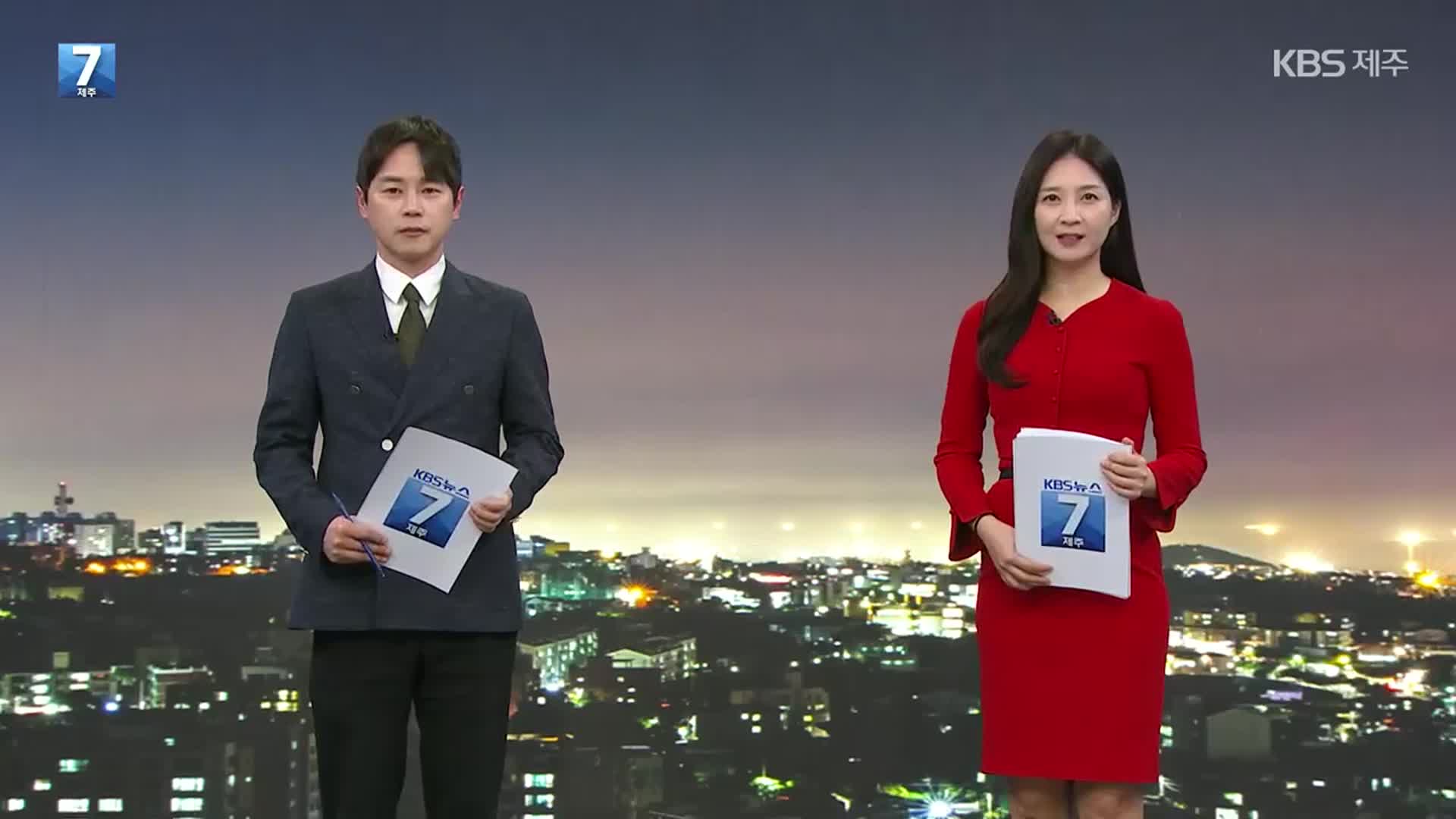 [뉴스7 제주 클로징]