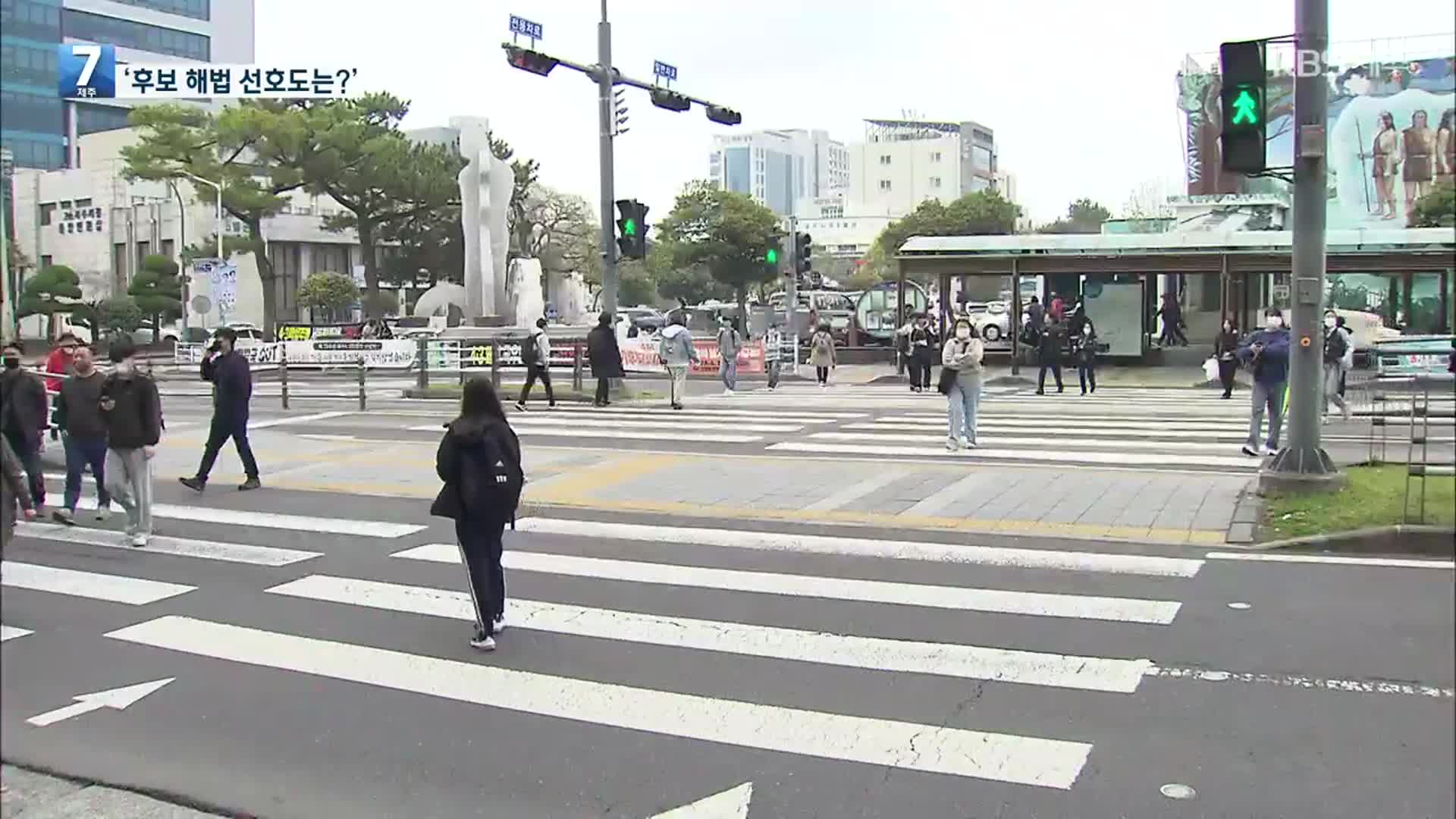 [총선/여론조사] ‘제2공항·행정체제개편’ 후보별 해법 선호도는?