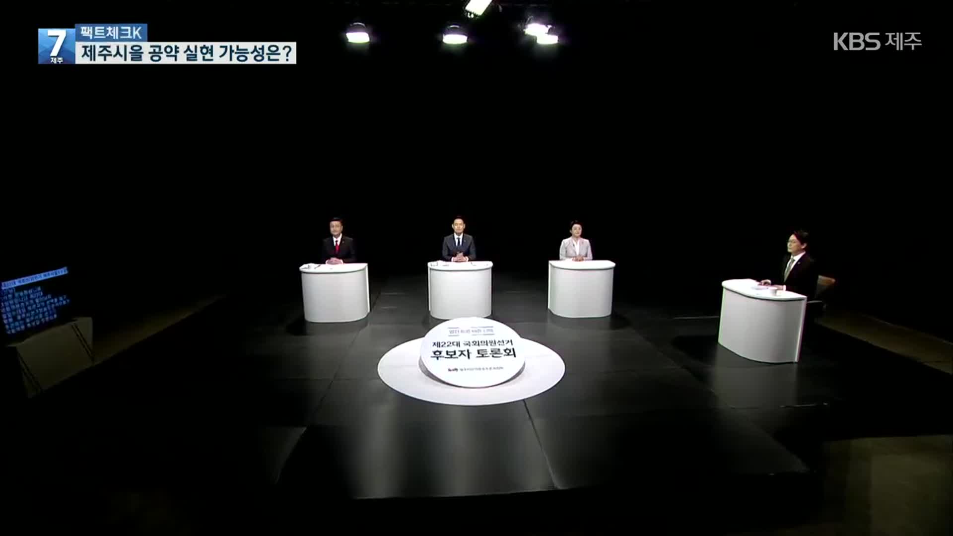 [총선/팩트체크K] ‘상급종합병원·물류비·버스요금’…실현 가능한 공약?
