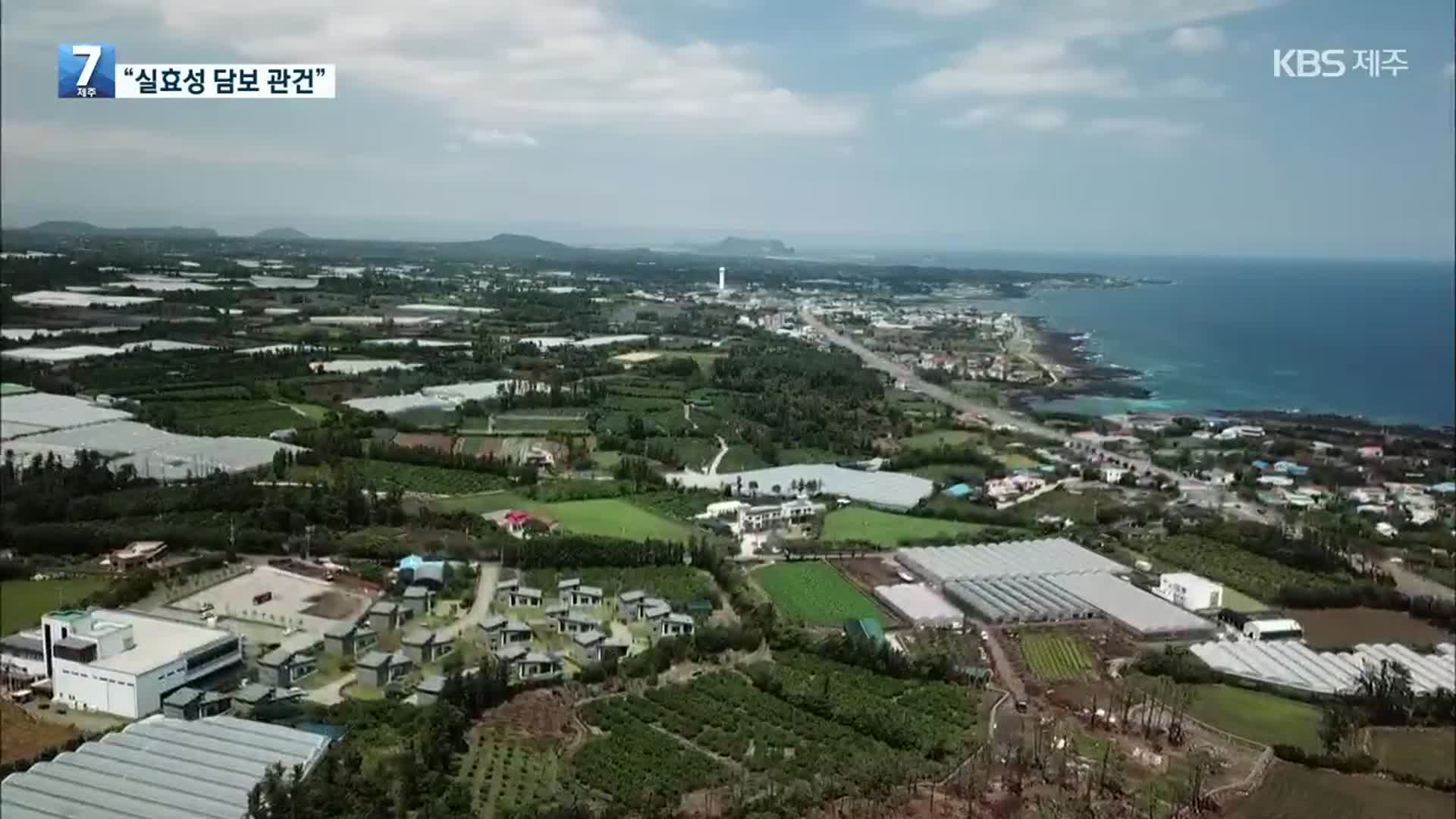 제주 제2공항 협의체 구성…“실효성 담보 관건”