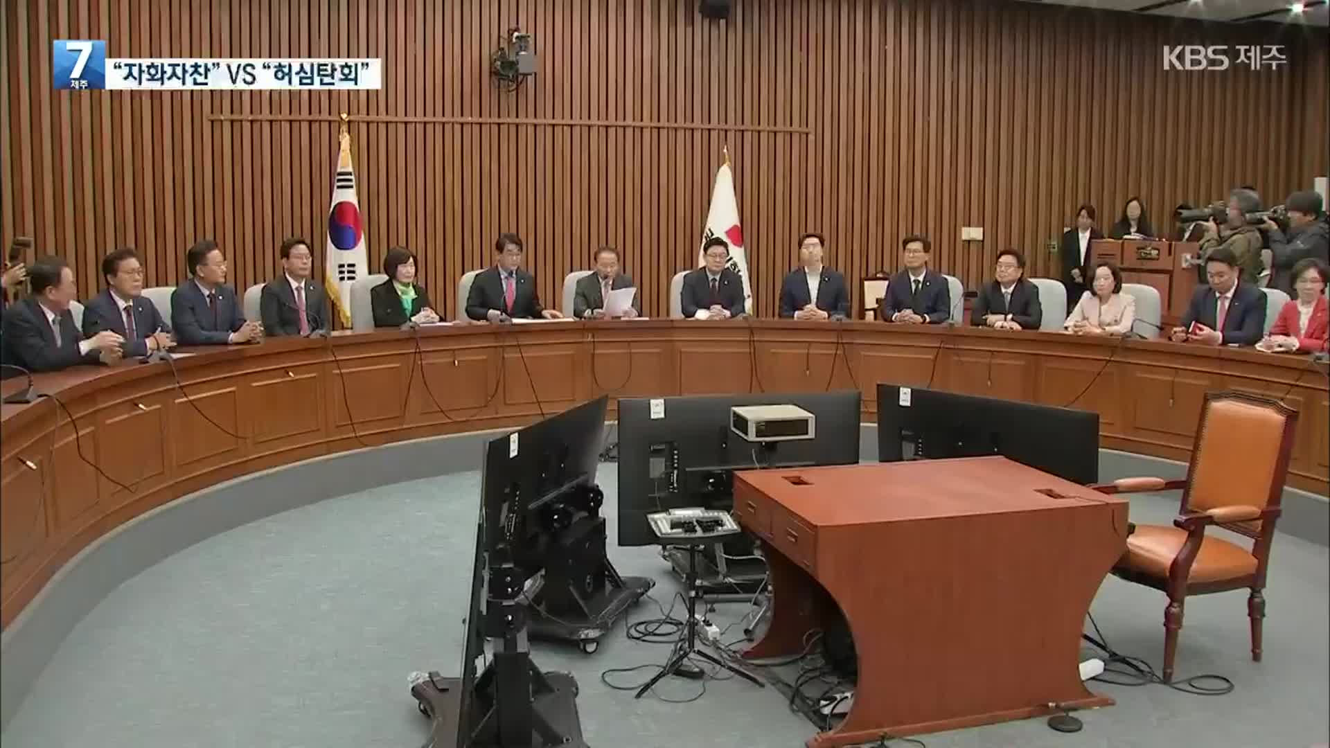 “국민 기대 철저히 외면”…“국정 목표와 방향은 오직 민생”