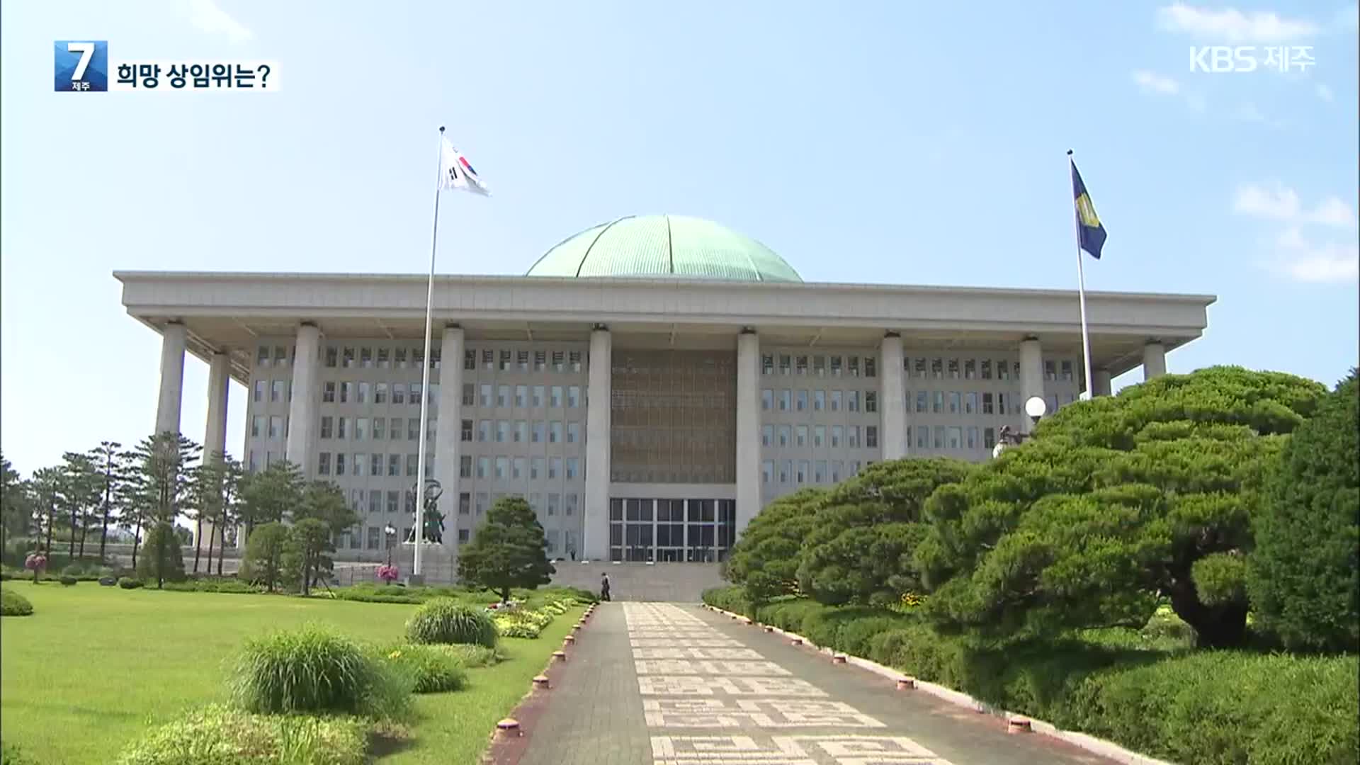 희망 상임위로 본 의정 활동 방향은?