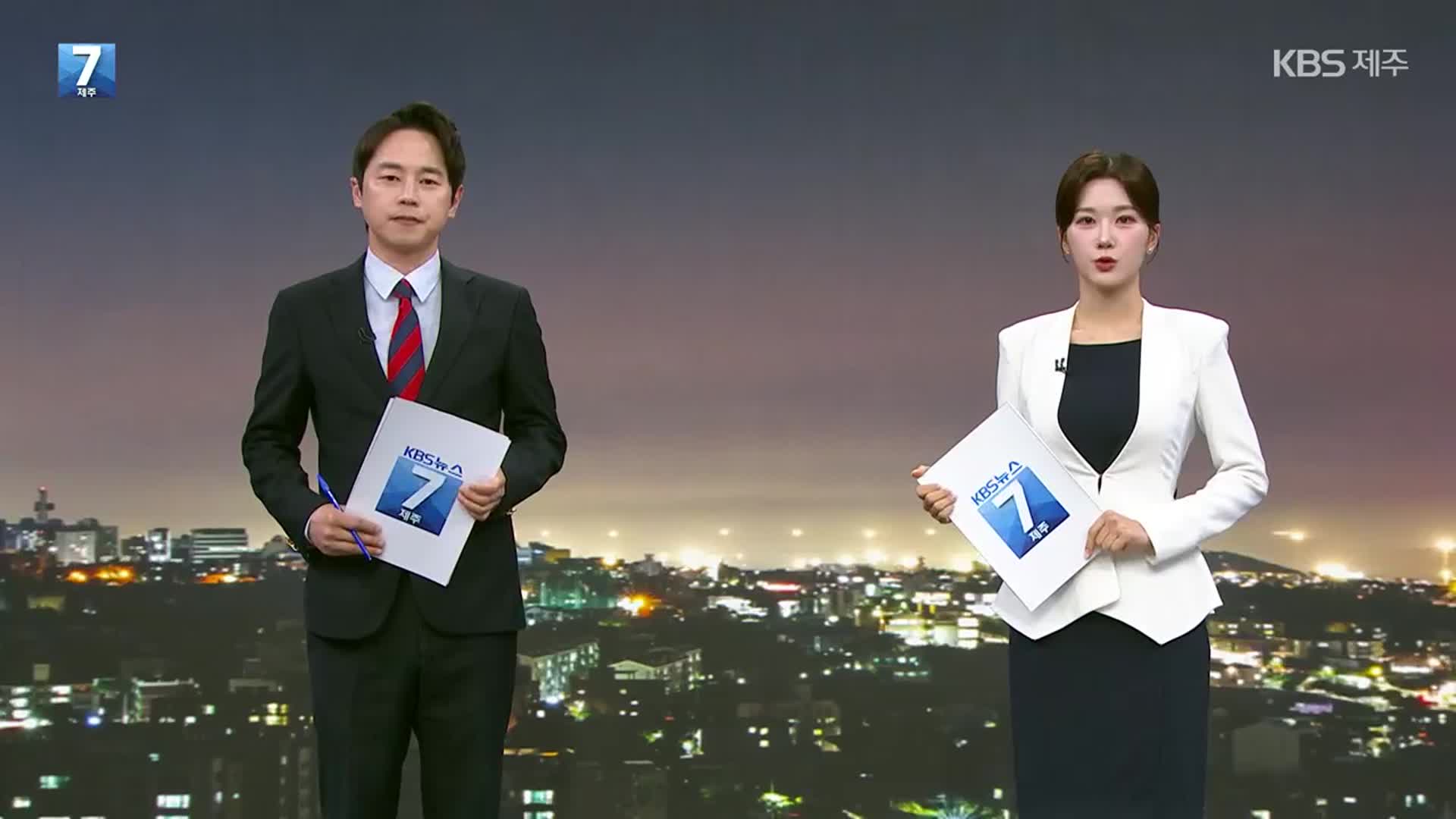 [뉴스7 제주 클로징]