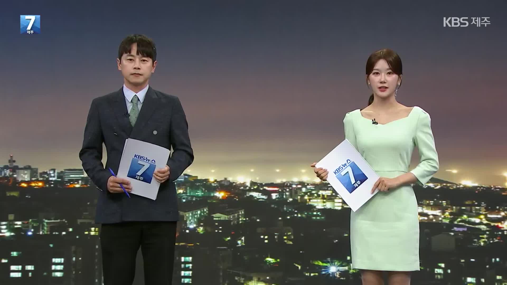 [뉴스7 제주 클로징]