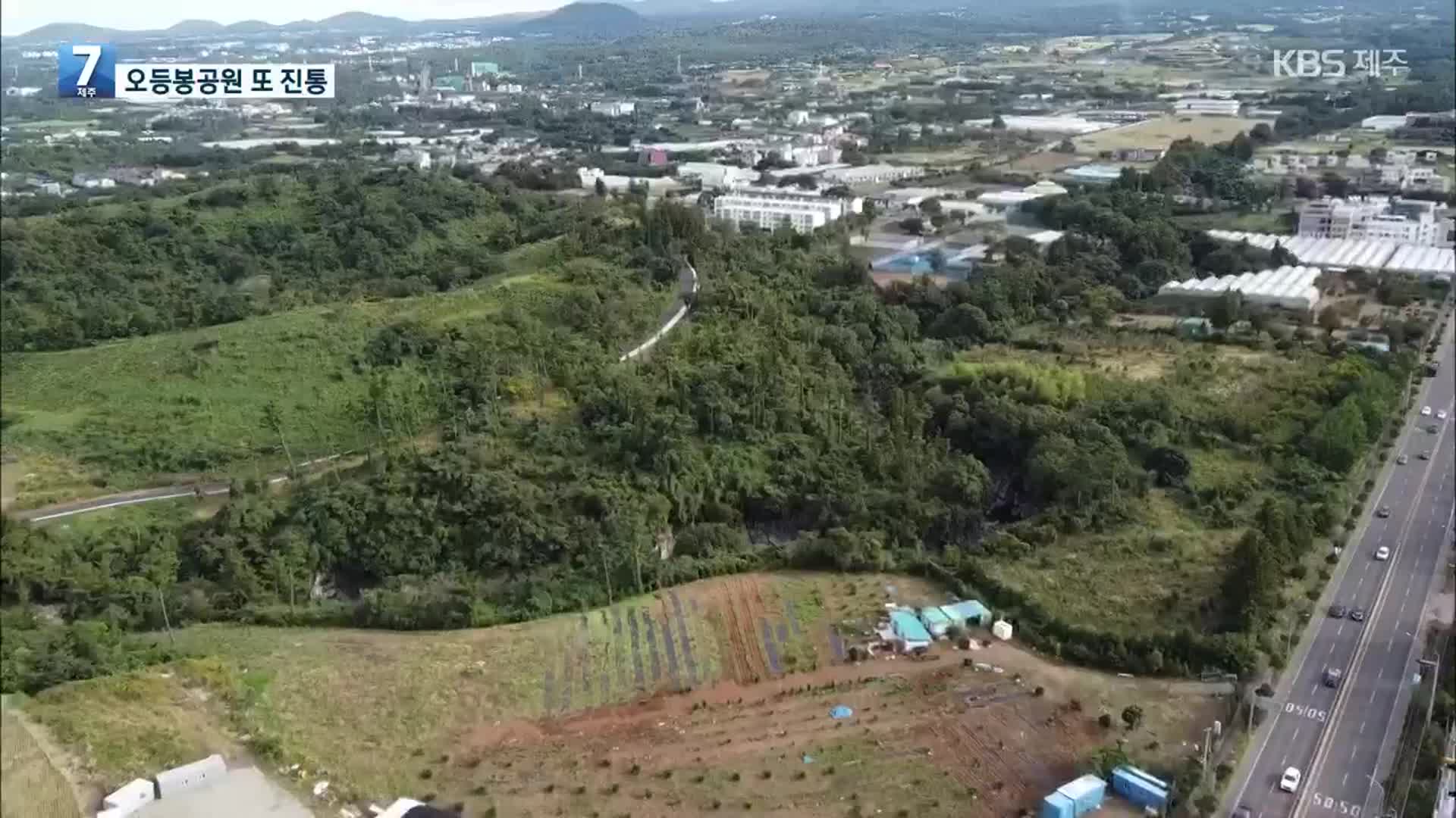 “아파트 사용승인 먼저”…오등봉공원 사업 또 진통