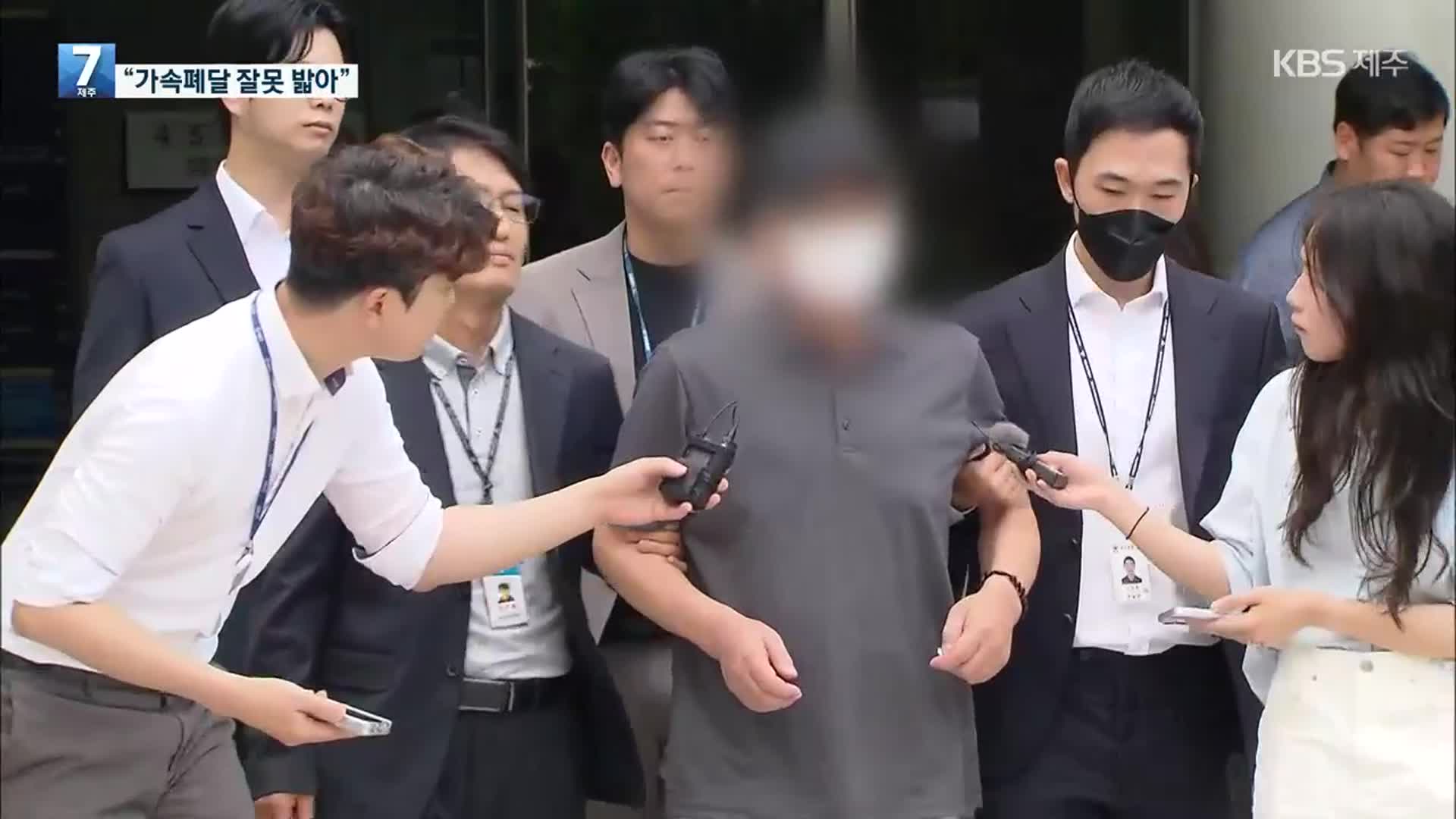 “가속페달 잘못 밟아”…‘시청역 역주행’ 운전자 구속 기소