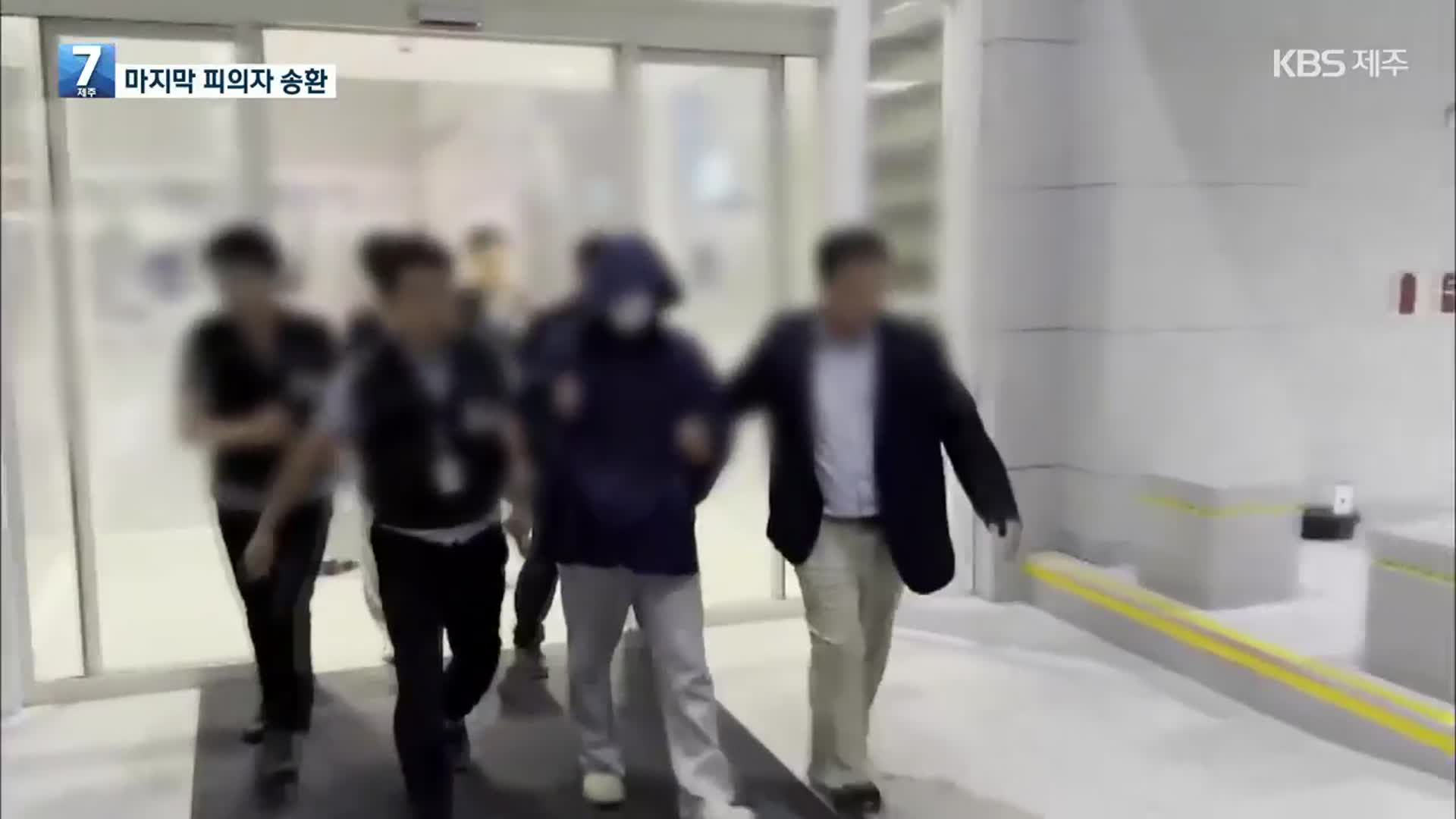 ‘파타야 살인사건’ 마지막 피의자 검거돼 국내 송환
