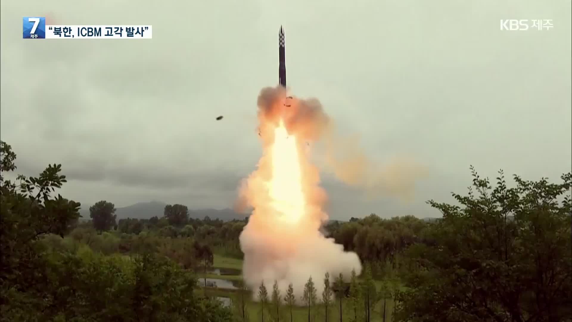 군 “북한, 신형 추정 ICBM 고각 발사…강력 규탄”