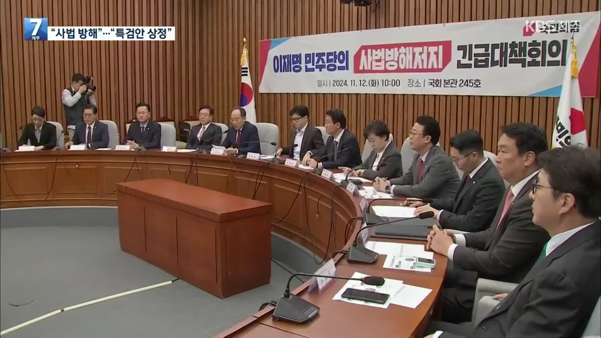 “대입 논술고사 날에도 무력 시위”…야 “한동훈, 민심에 역행”