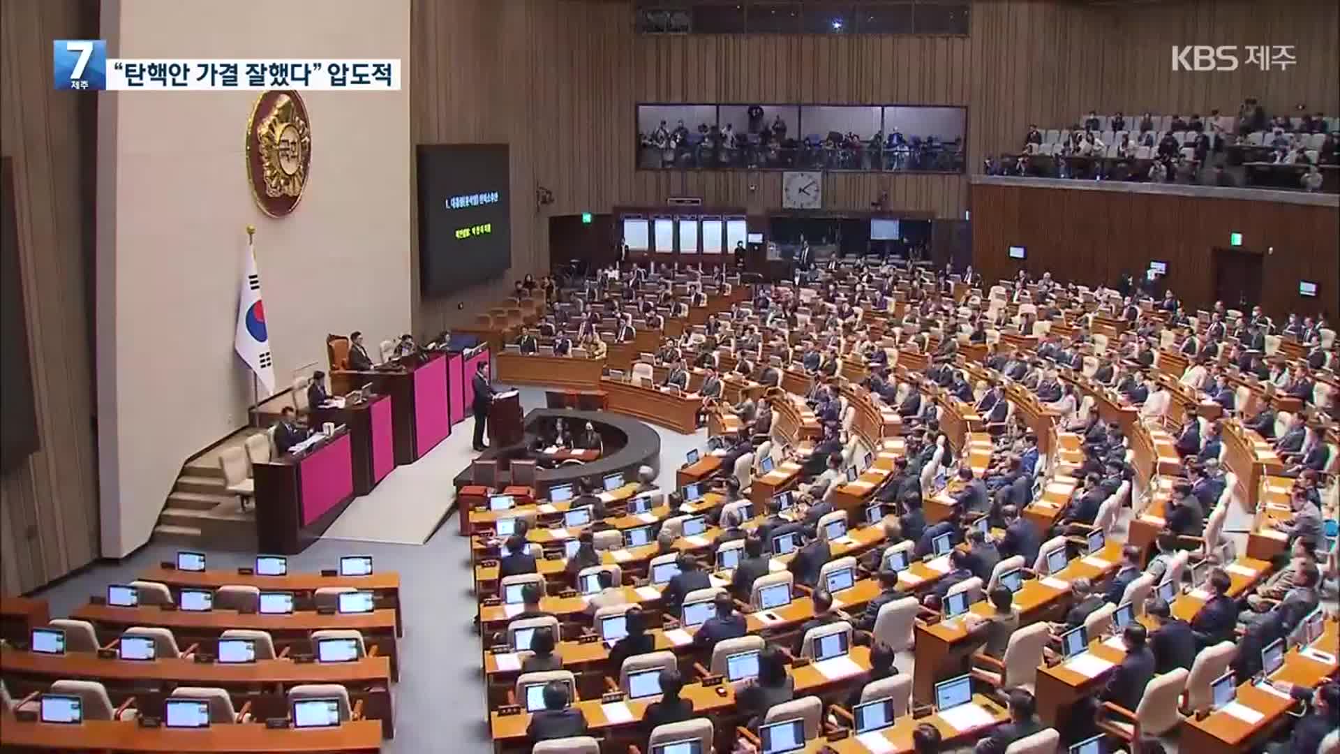 [제주 여론조사] 도민 78% “탄핵 잘했다”…정당 지지 격차 ↑