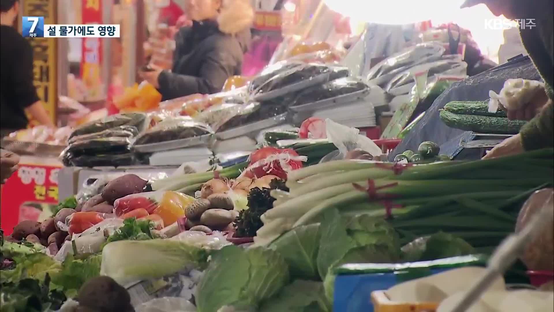 이상기후에 생산량 ‘뚝’…설 앞두고 밥상 물가 들썩