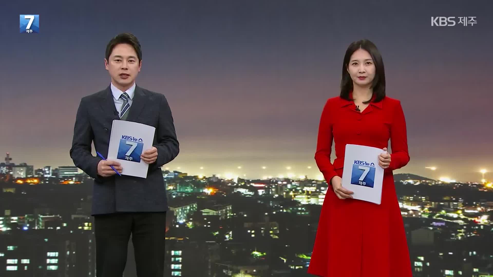 [뉴스7 제주 클로징]