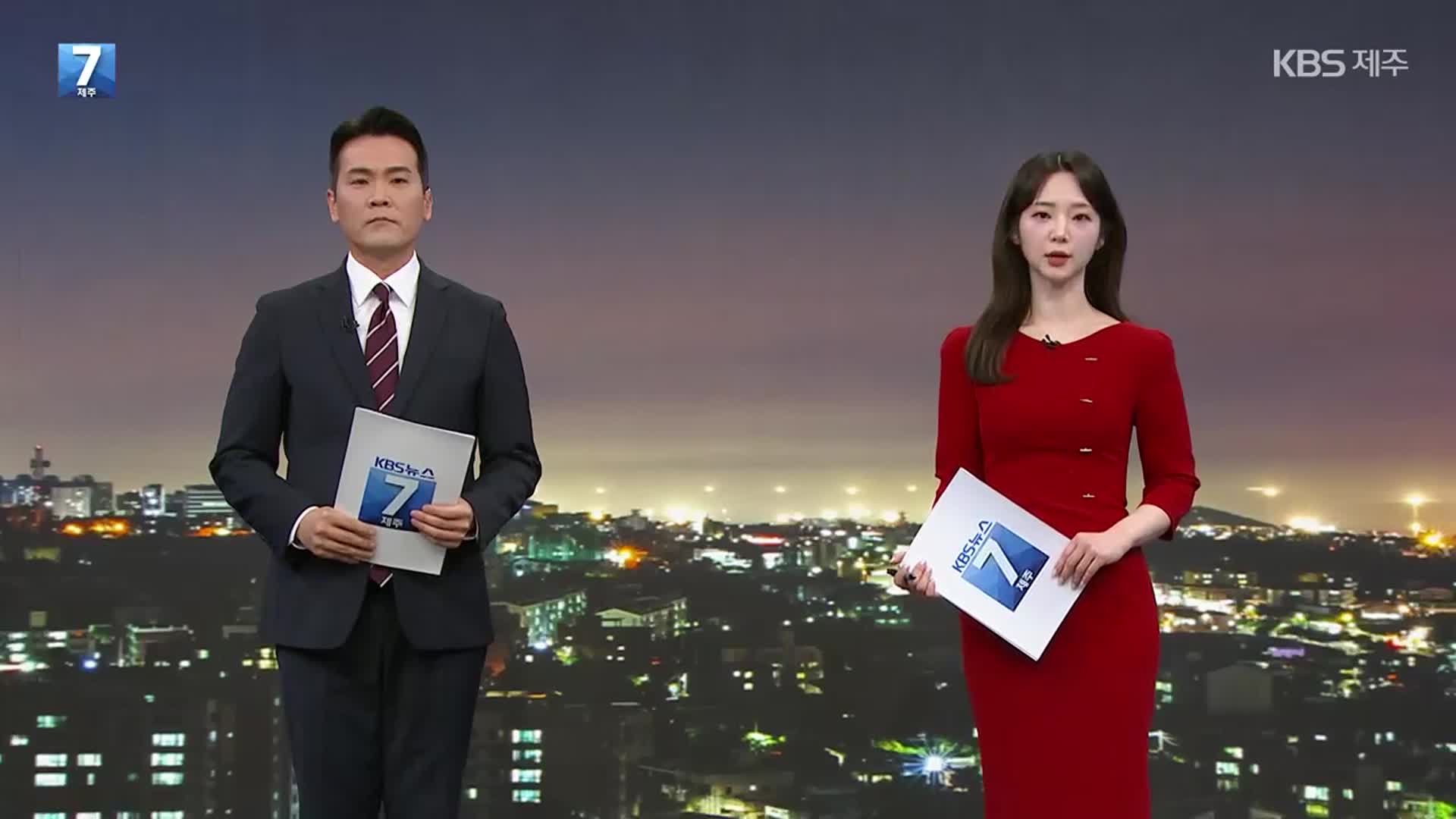 [뉴스7 제주 클로징]