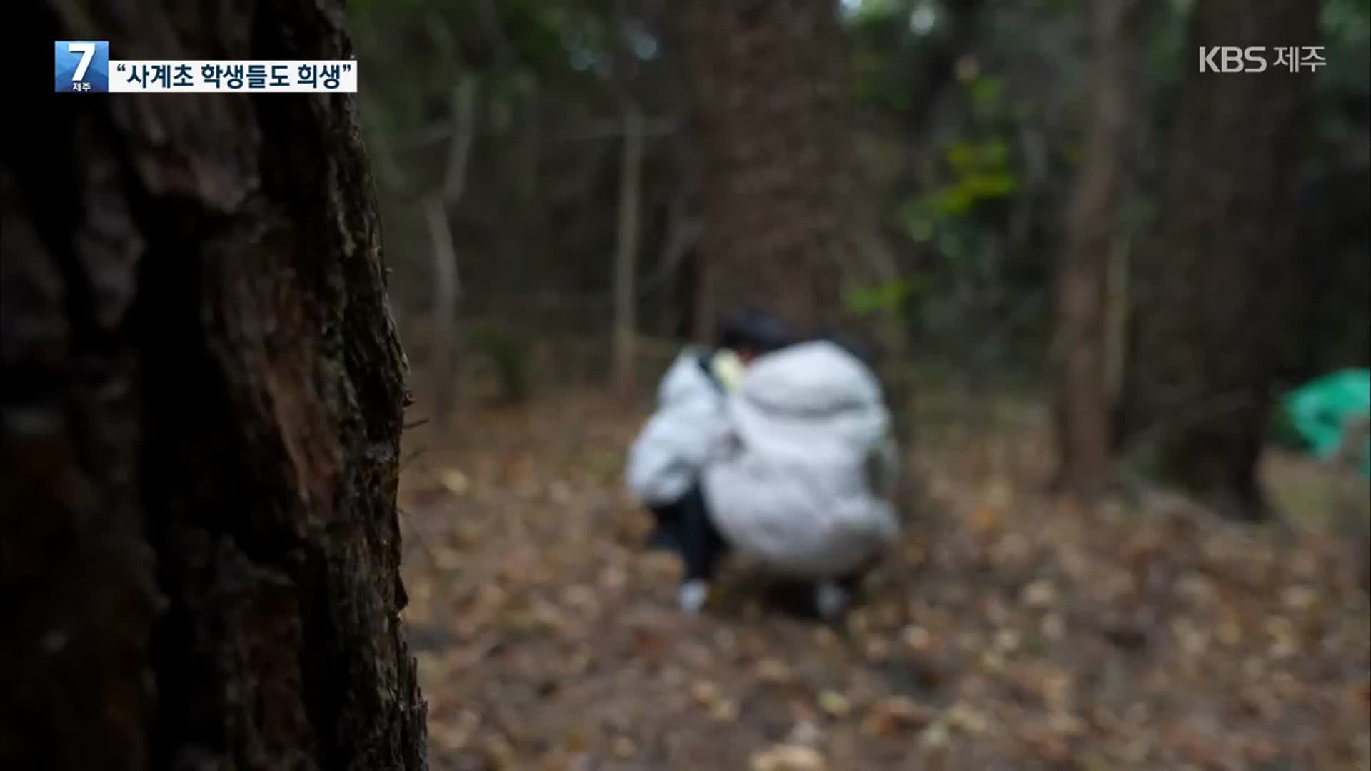 “사계초 학생들도 폭발사고로 희생”