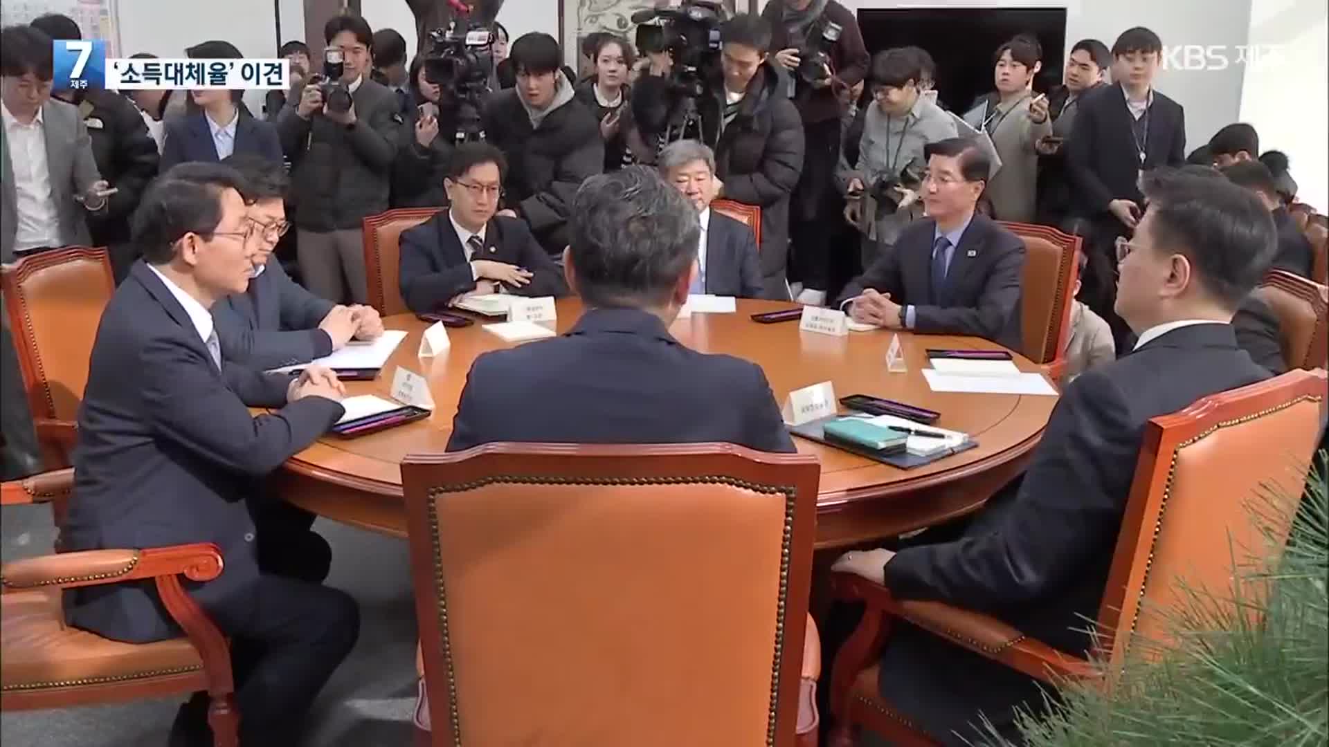 여야정, 연금개혁 실무회의…‘소득대체율’ 이견 계속