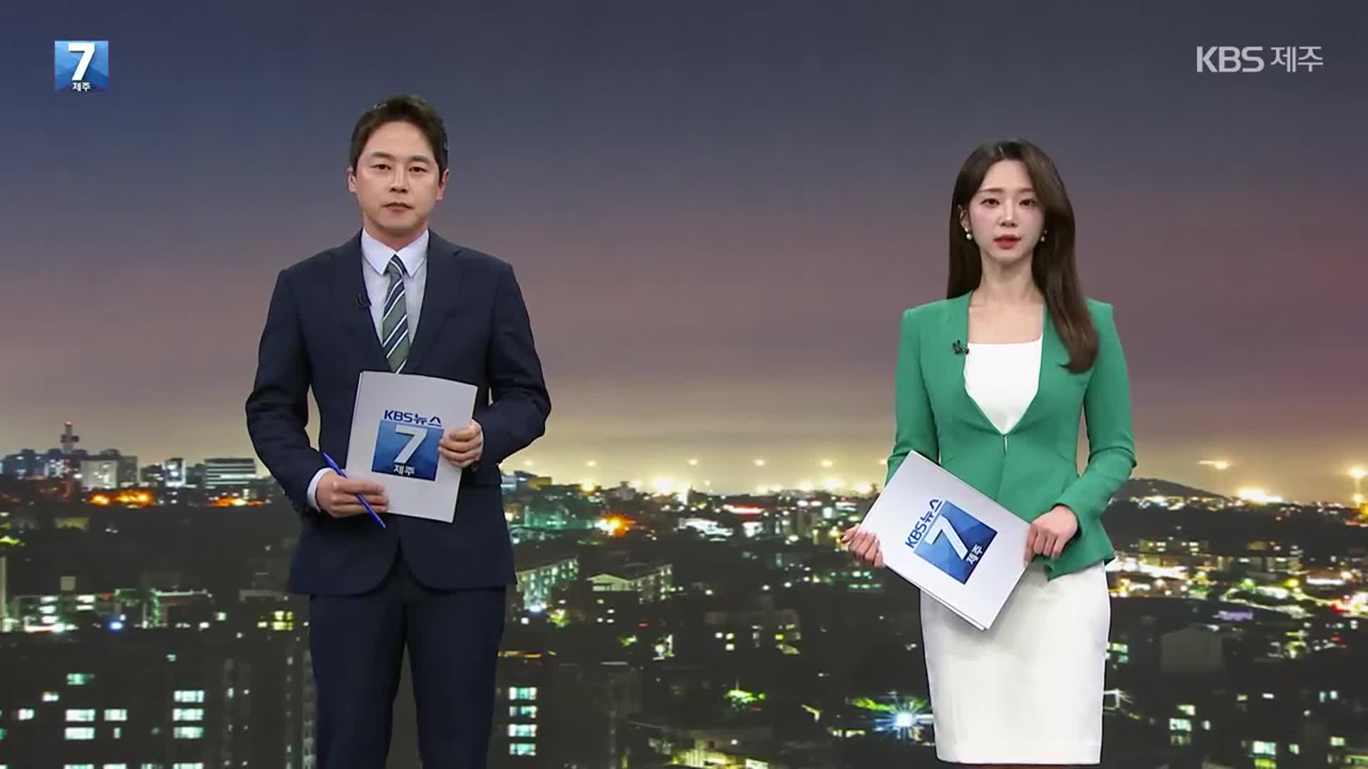 [뉴스7 제주 클로징]