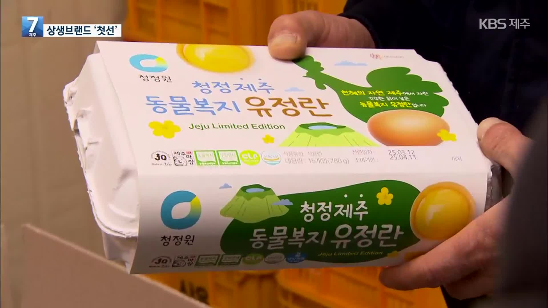도내 기업과 중견기업의 상생브랜드 최초 출시