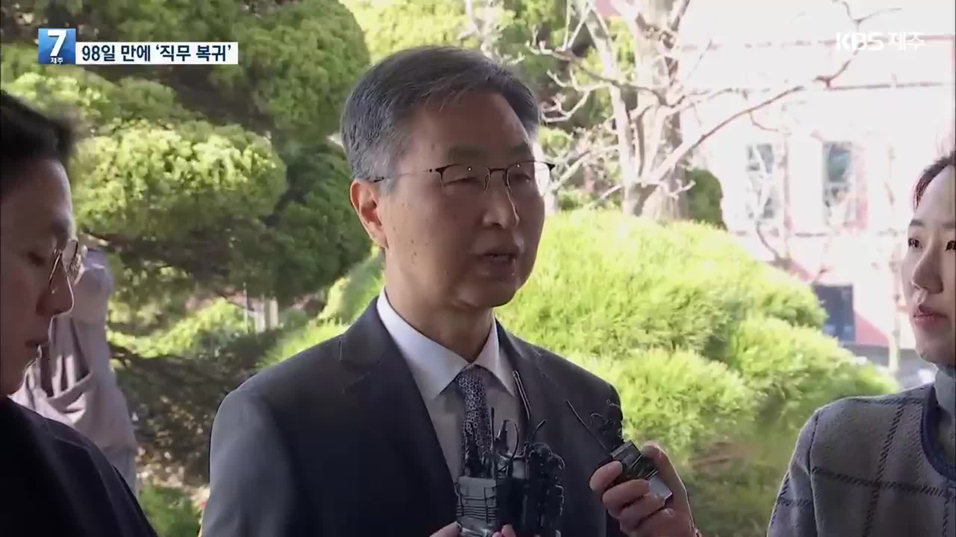 감사원장 98일 만에 직무 복귀…“공직기강 확립에 중점”