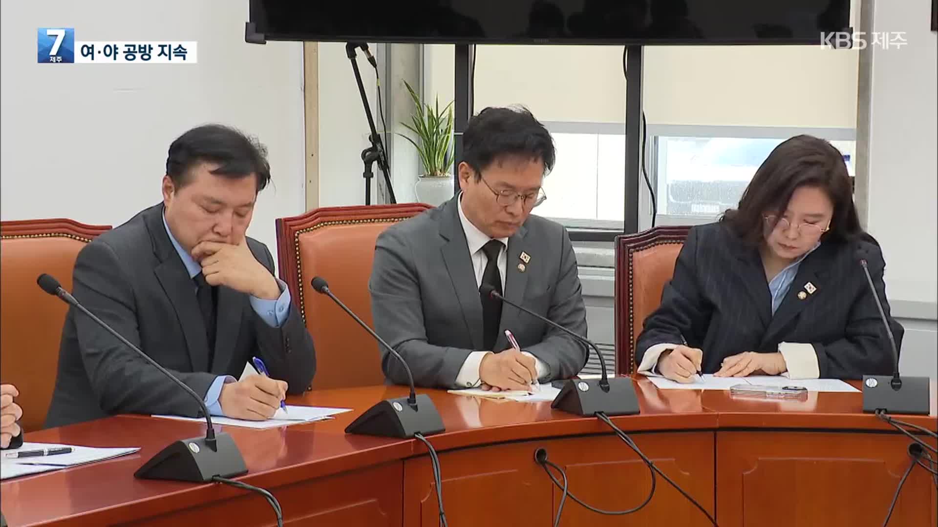 여 “민주 정당해산법안, 북한식 독재”·야 “최상목, 마은혁 임명해야”