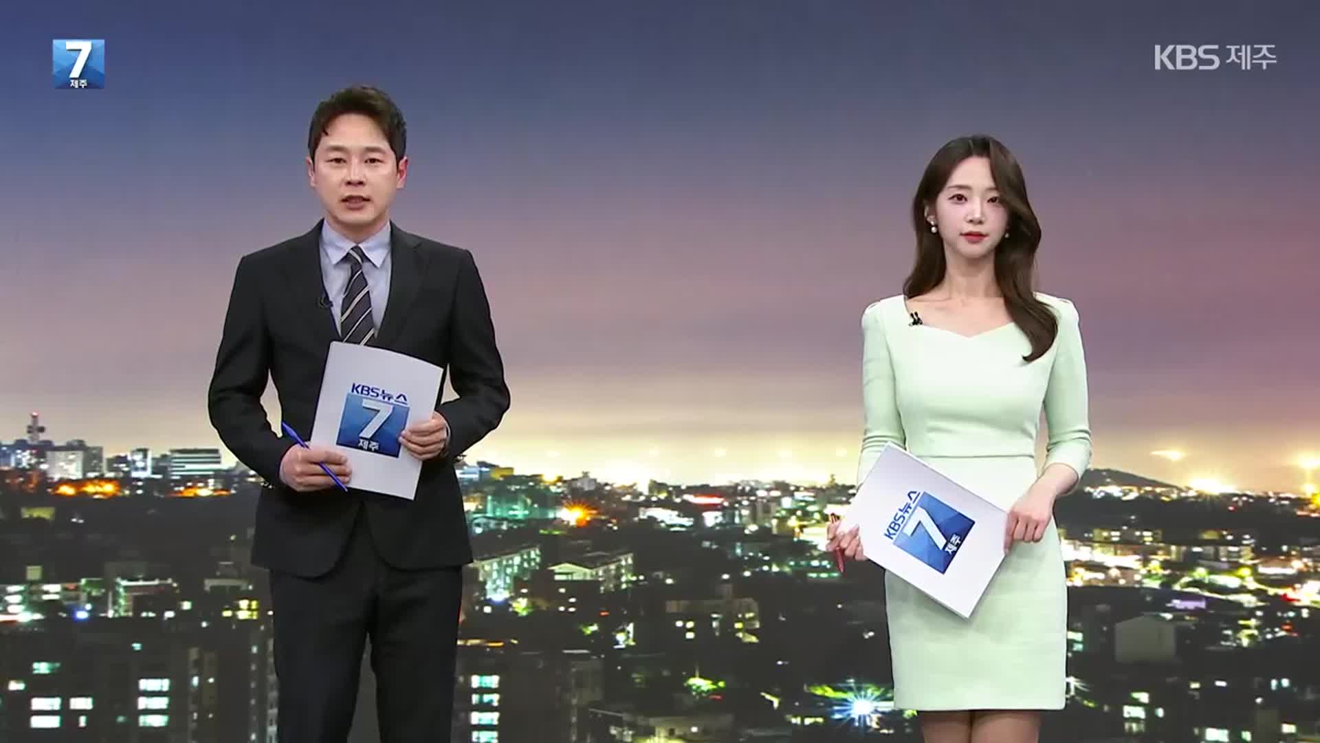[뉴스7 제주 클로징]