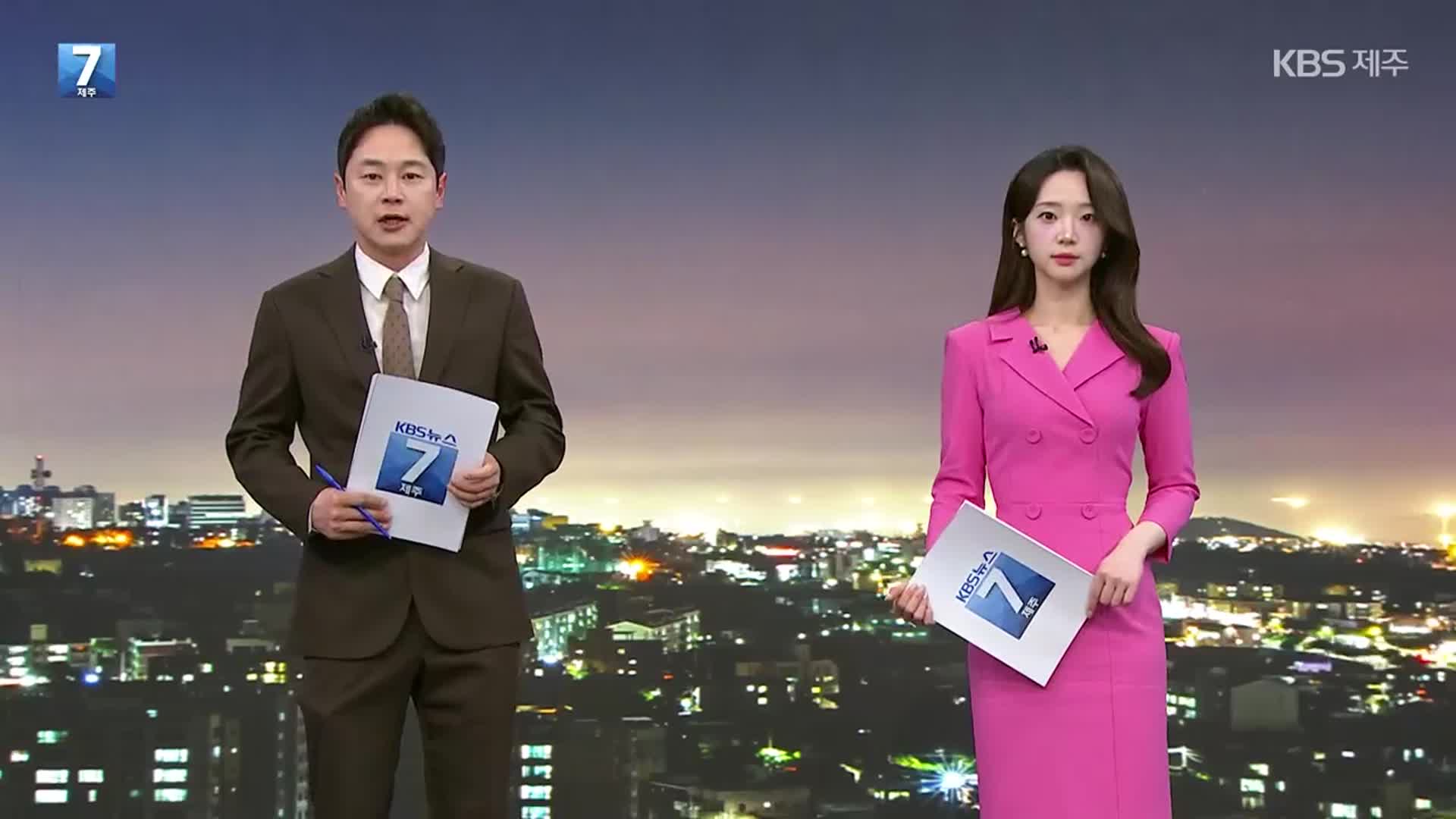 [뉴스7 제주 오프닝]