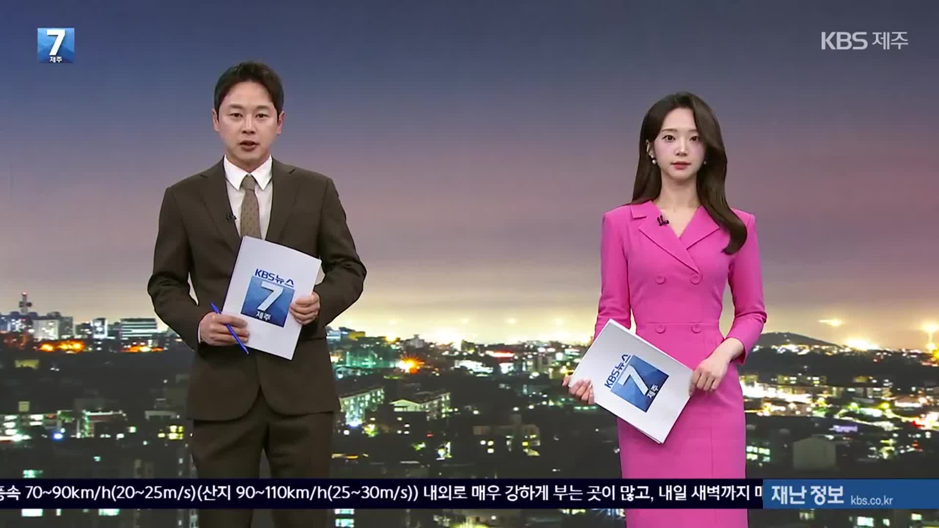 [뉴스7 제주 클로징]