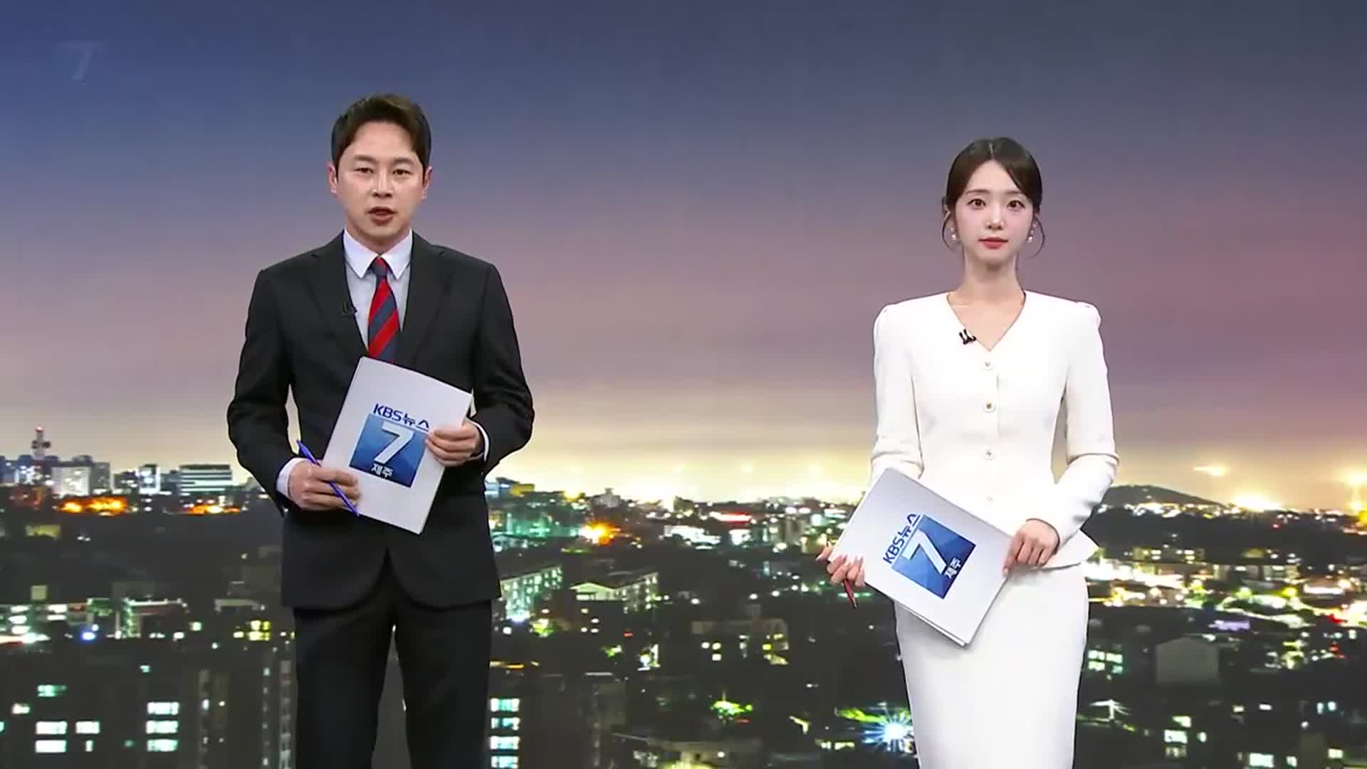 [뉴스7 제주 오프닝]