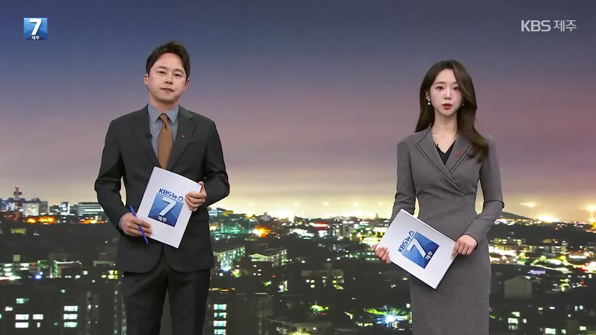 [뉴스7 제주 클로징]